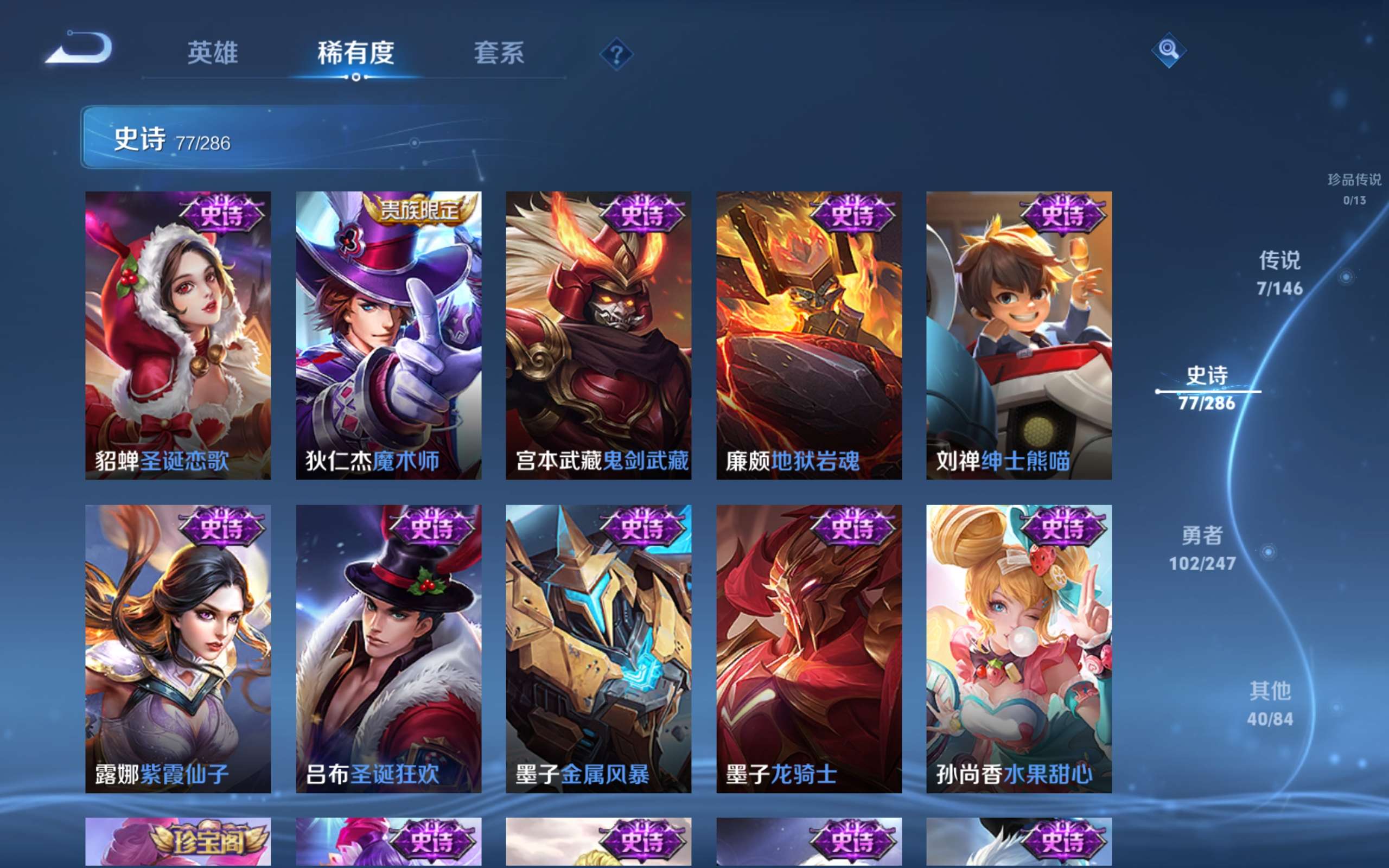 WZCMW4490949王者荣耀账号详情图11 WZCMW4490949王者荣耀账号详情图11
