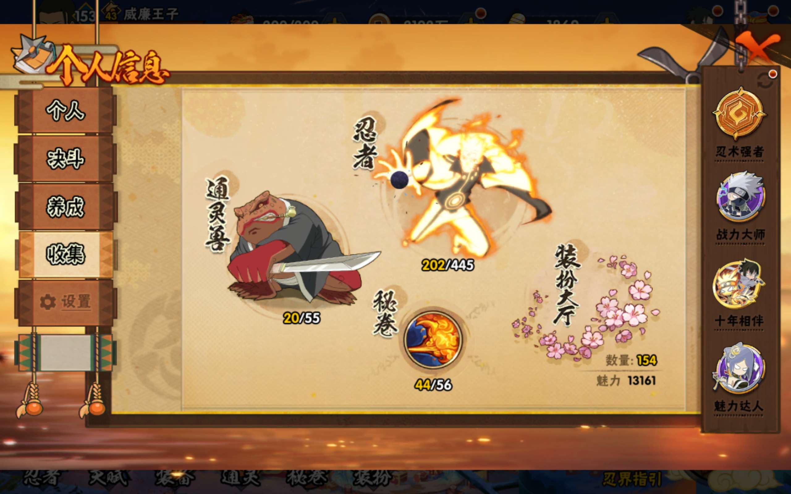 HYCMW443680火影忍者账号详情图7 HYCMW443680火影忍者账号详情图7