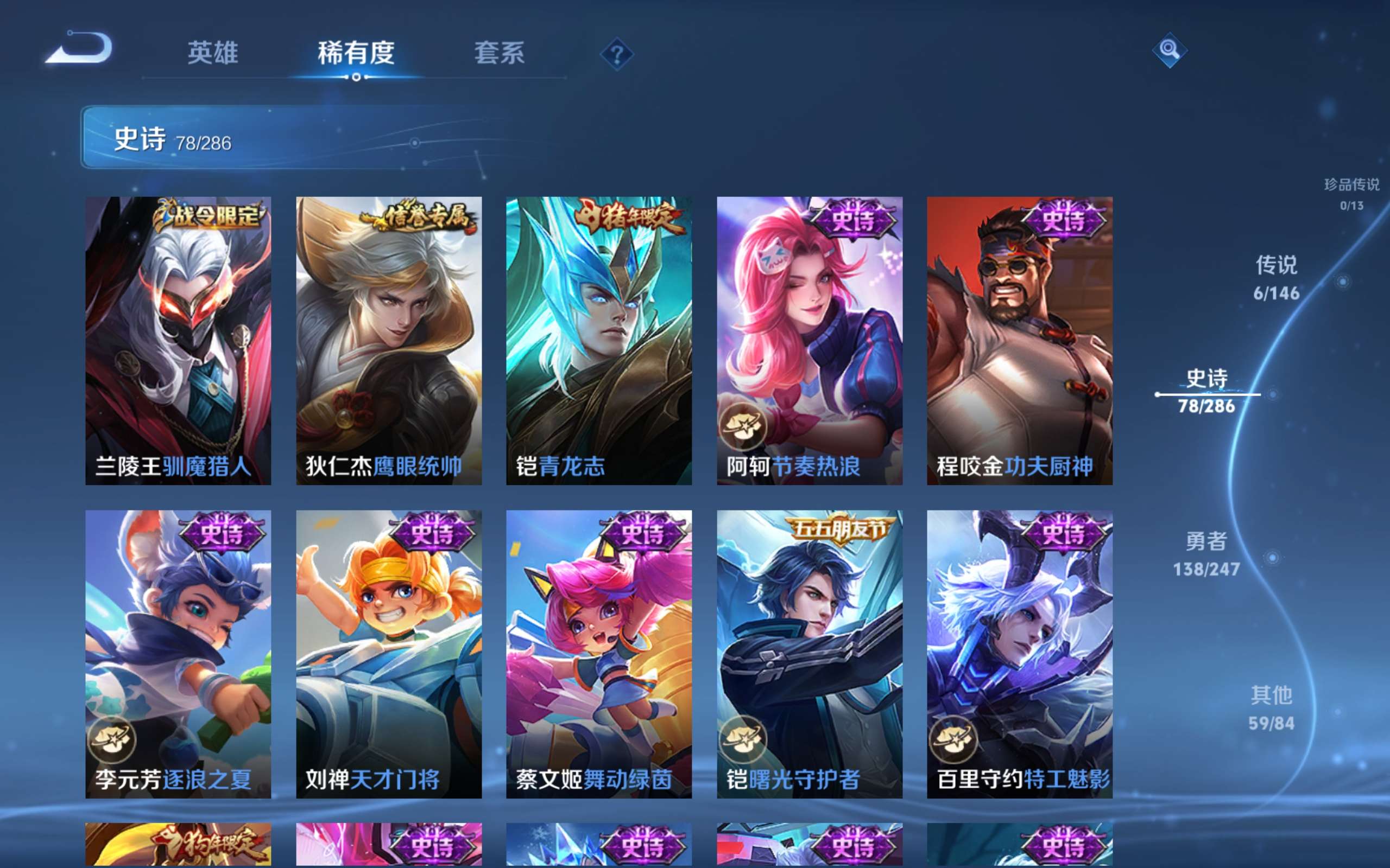 WZCMW4491008王者荣耀账号详情图11 WZCMW4491008王者荣耀账号详情图11