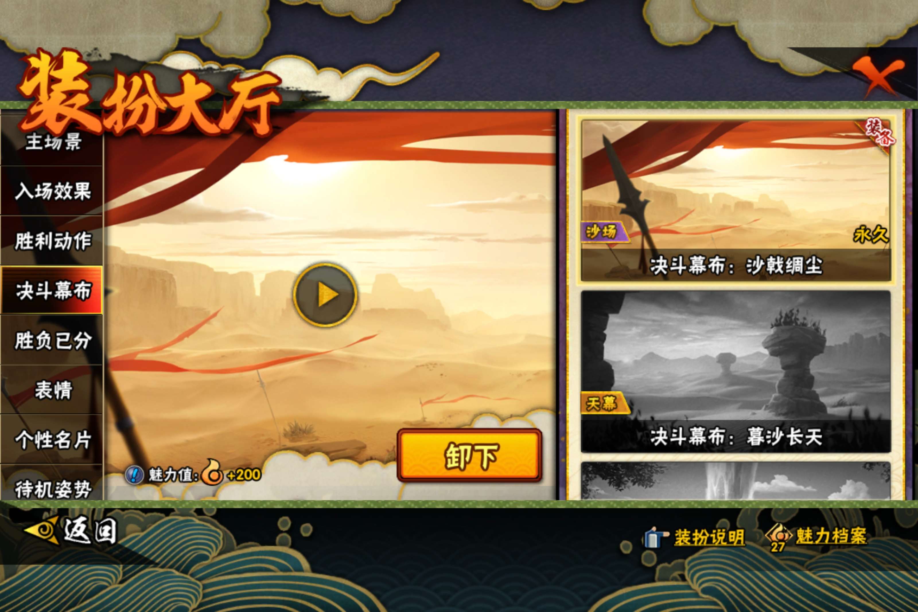 HYCMW443769火影忍者账号详情图14 HYCMW443769火影忍者账号详情图14