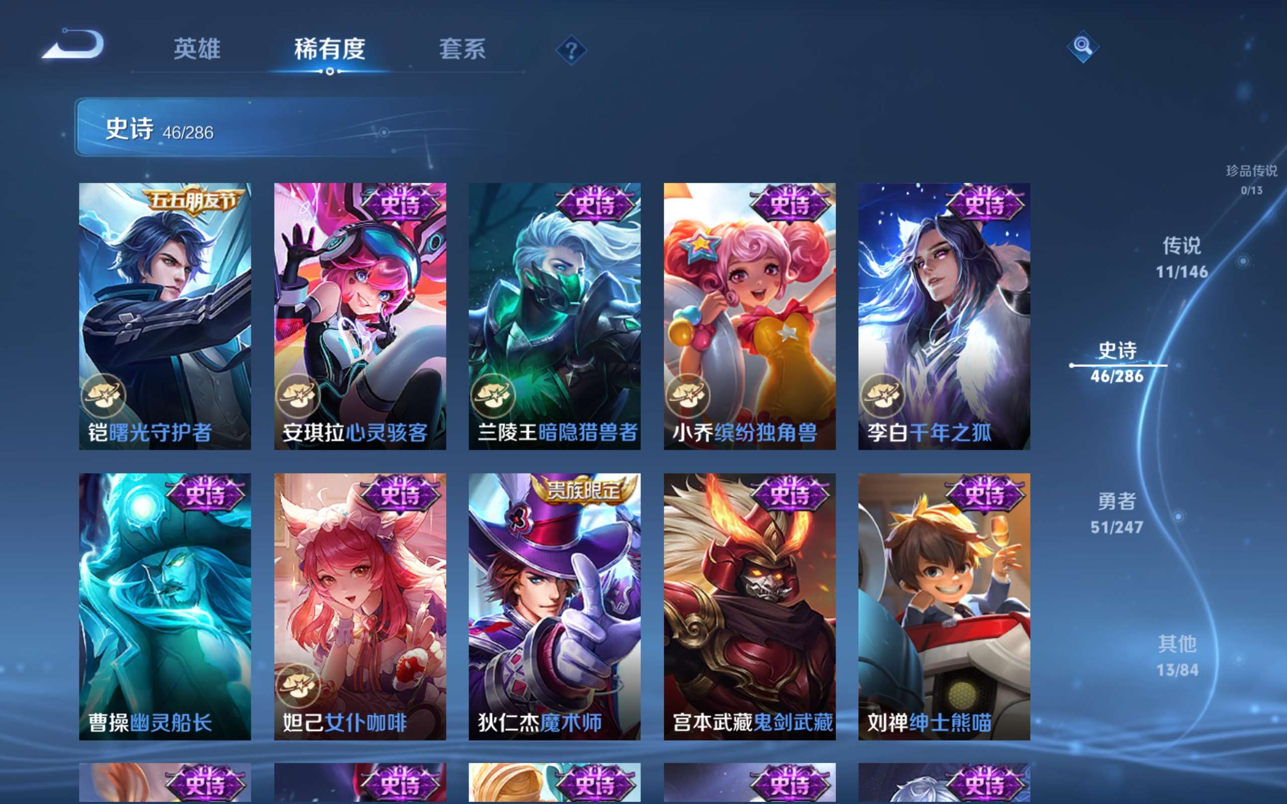 WZLX4529838王者荣耀账号详情图9 WZLX4529838王者荣耀账号详情图9