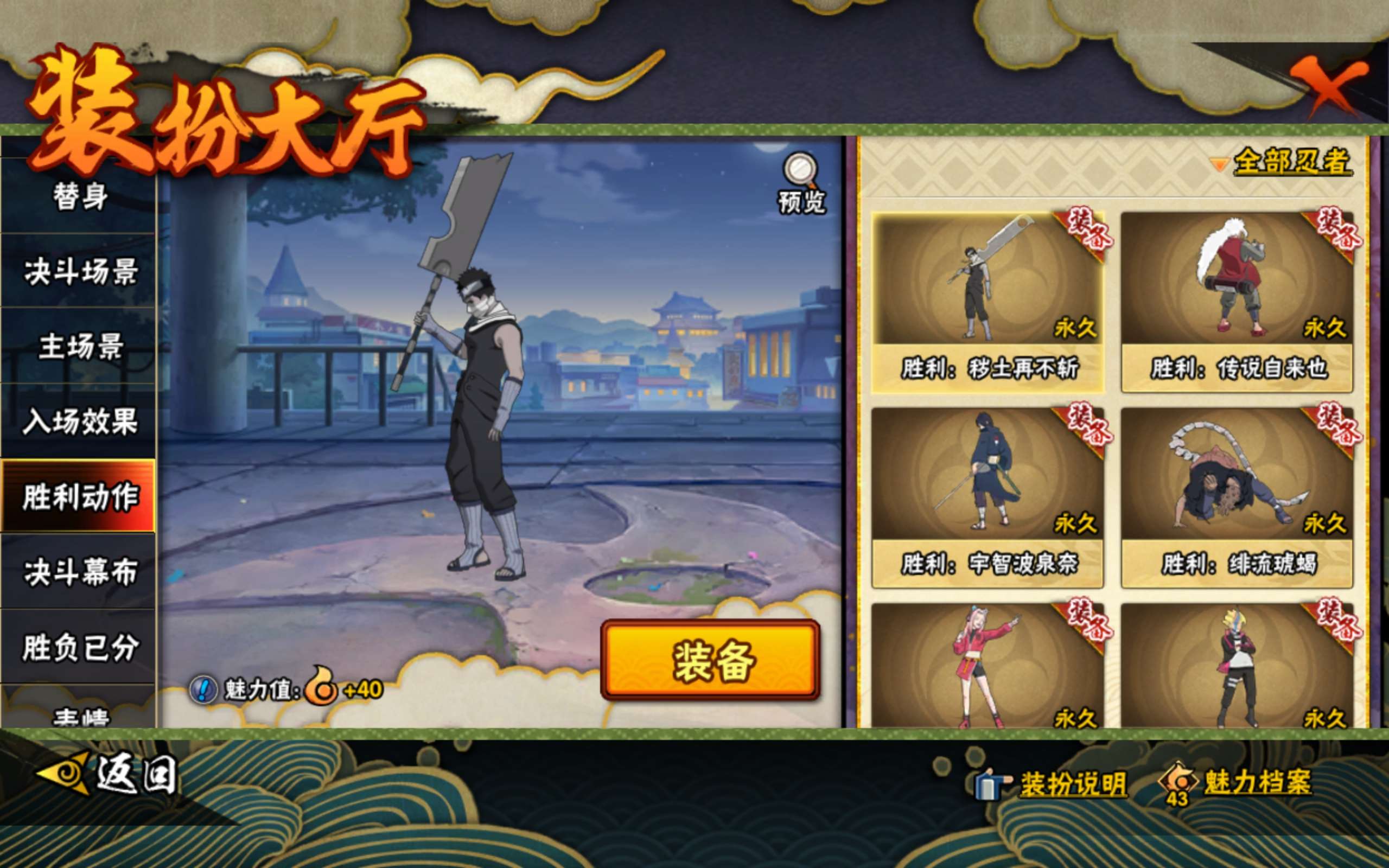 HYCMW443680火影忍者账号详情图15 HYCMW443680火影忍者账号详情图15