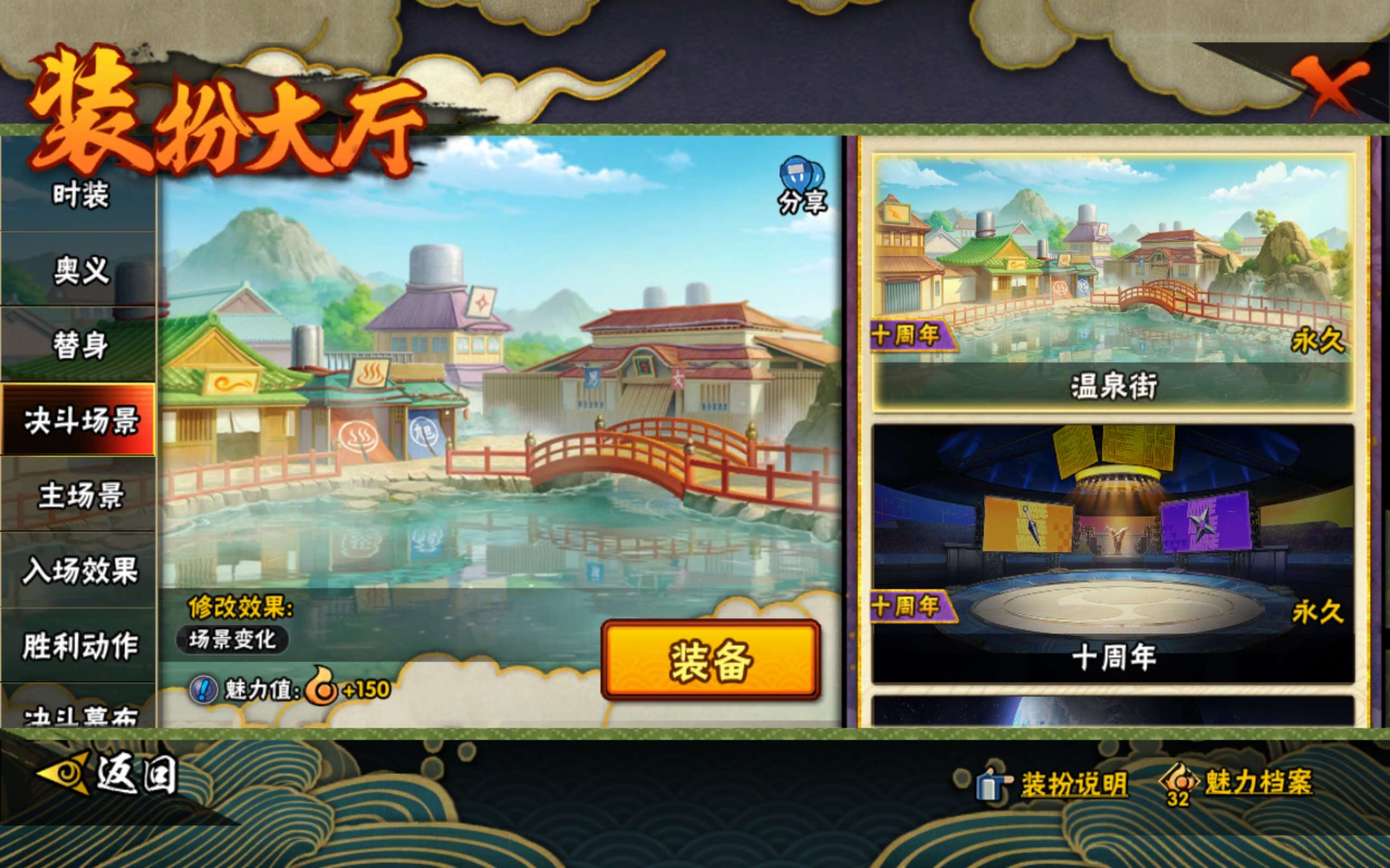 HYCMW443672火影忍者账号详情图10 HYCMW443672火影忍者账号详情图10