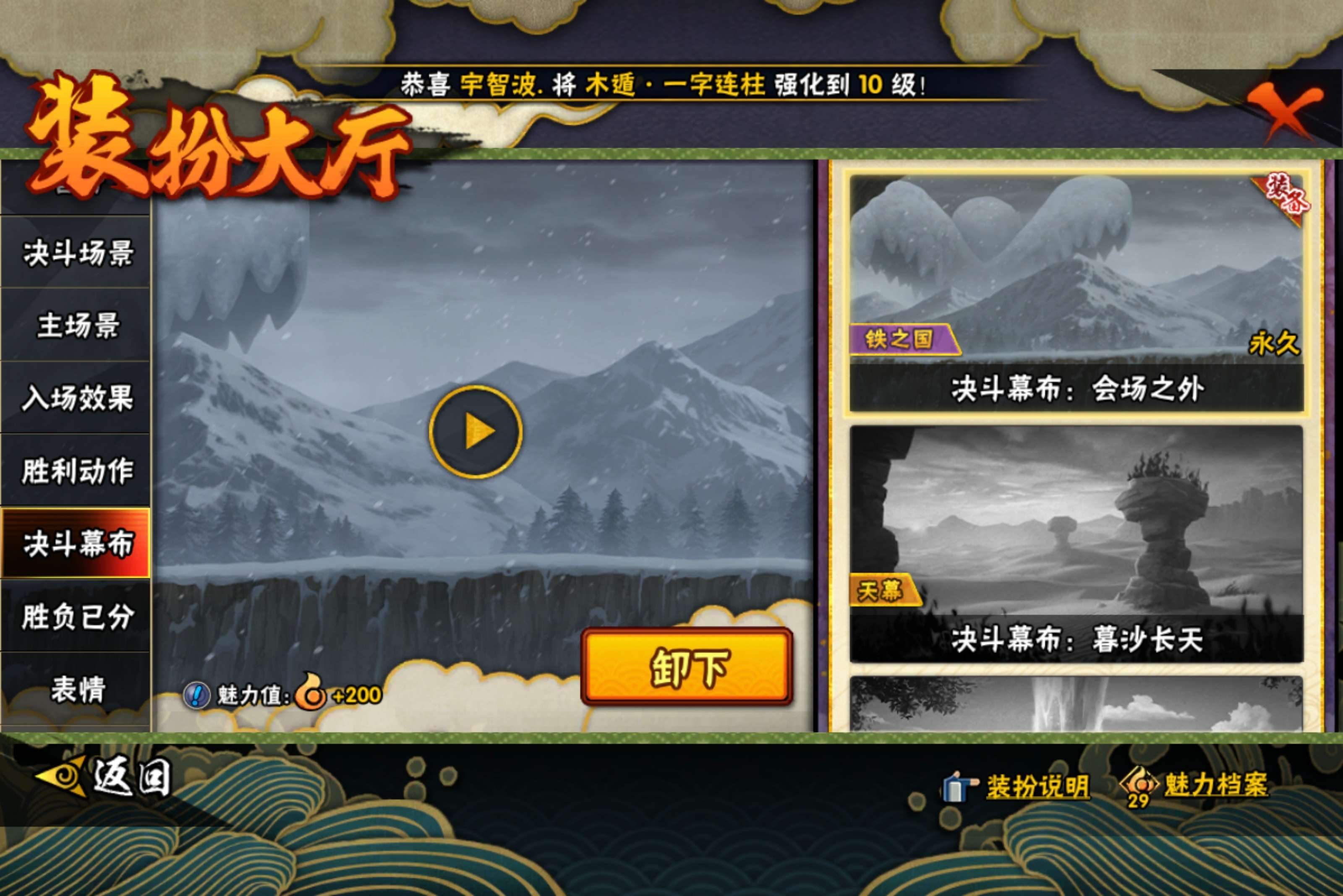 HYCMW443768火影忍者账号详情图15 HYCMW443768火影忍者账号详情图15