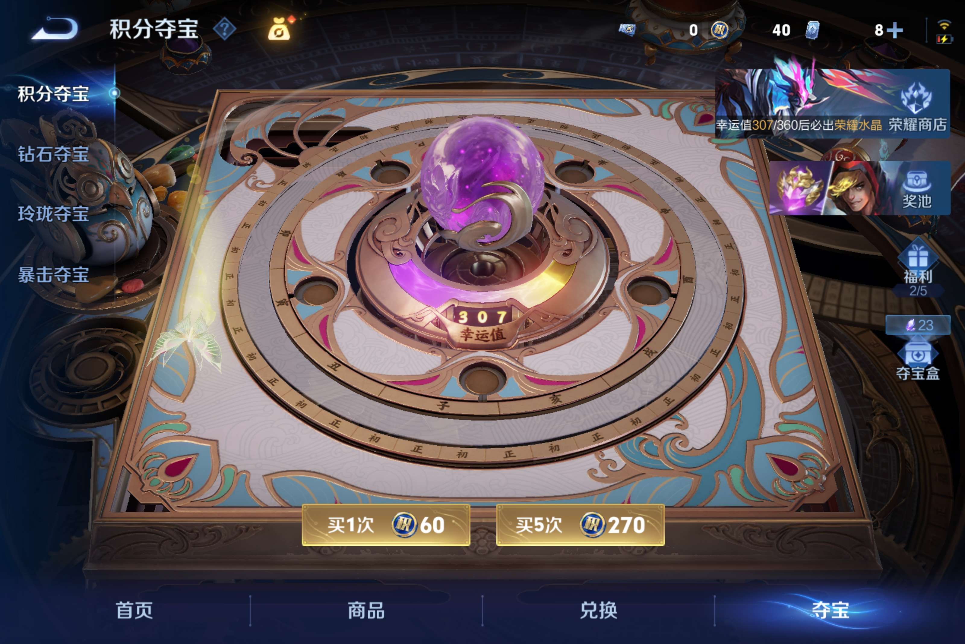 WZCMW4490952王者荣耀账号详情图8 WZCMW4490952王者荣耀账号详情图8