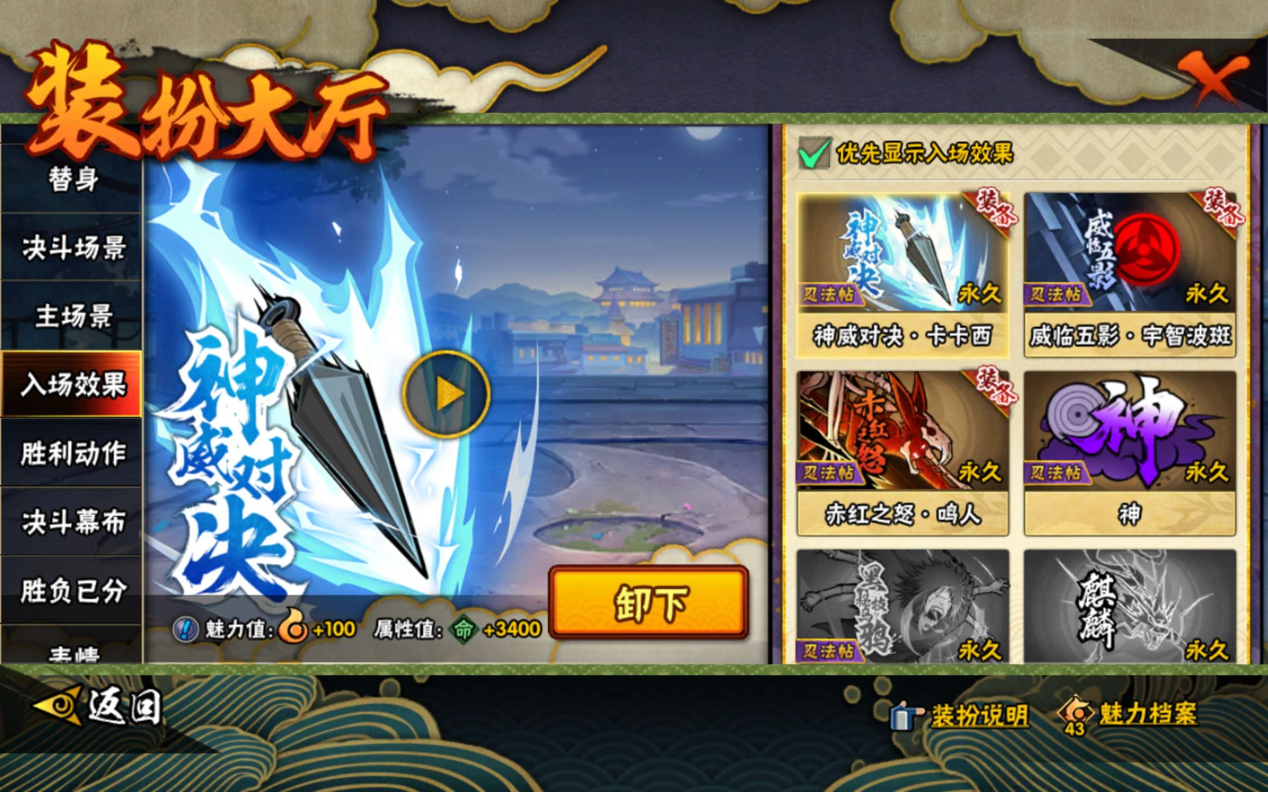 HYCMW443680火影忍者账号详情图14 HYCMW443680火影忍者账号详情图14