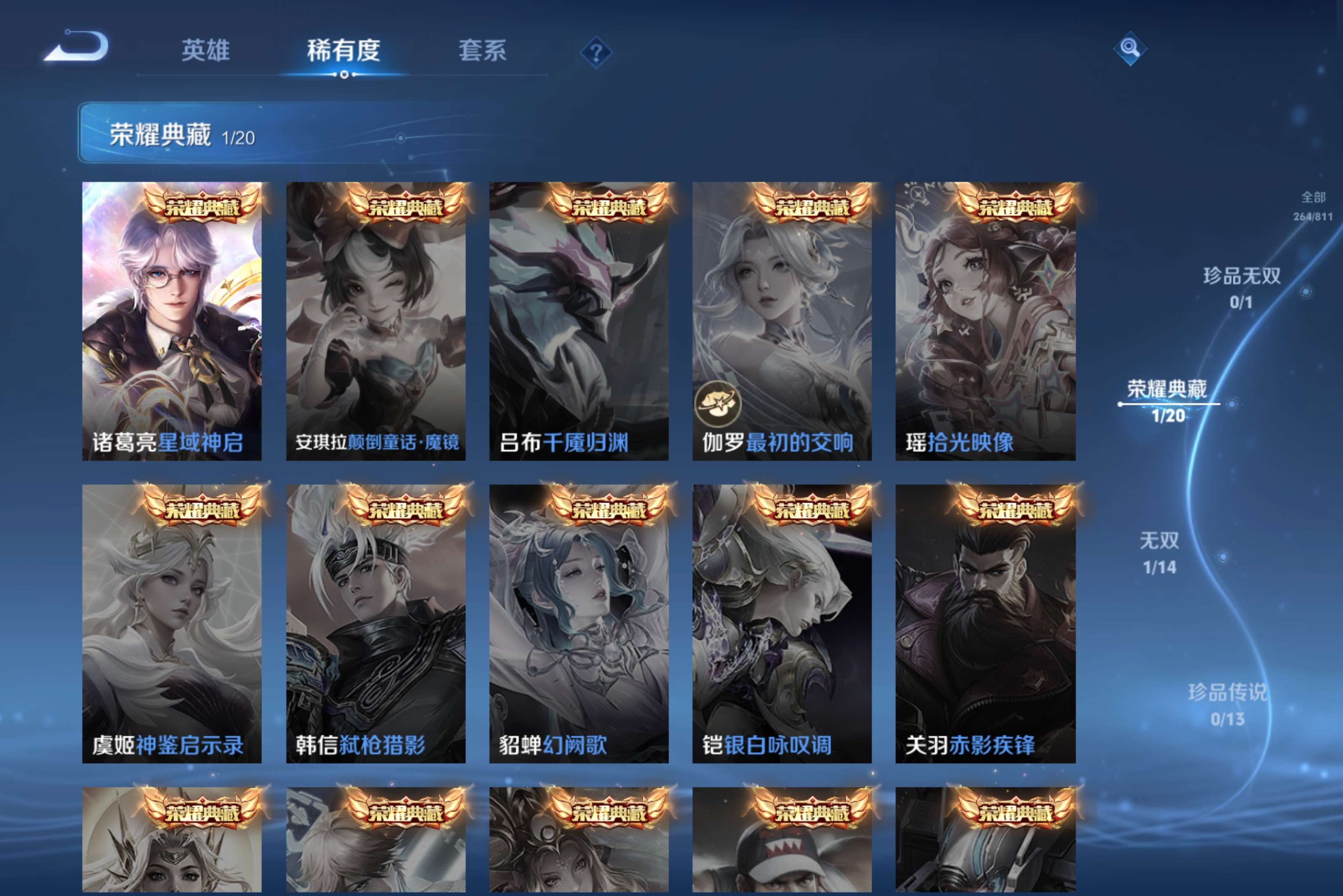 WZCMW4492365王者荣耀账号详情图10