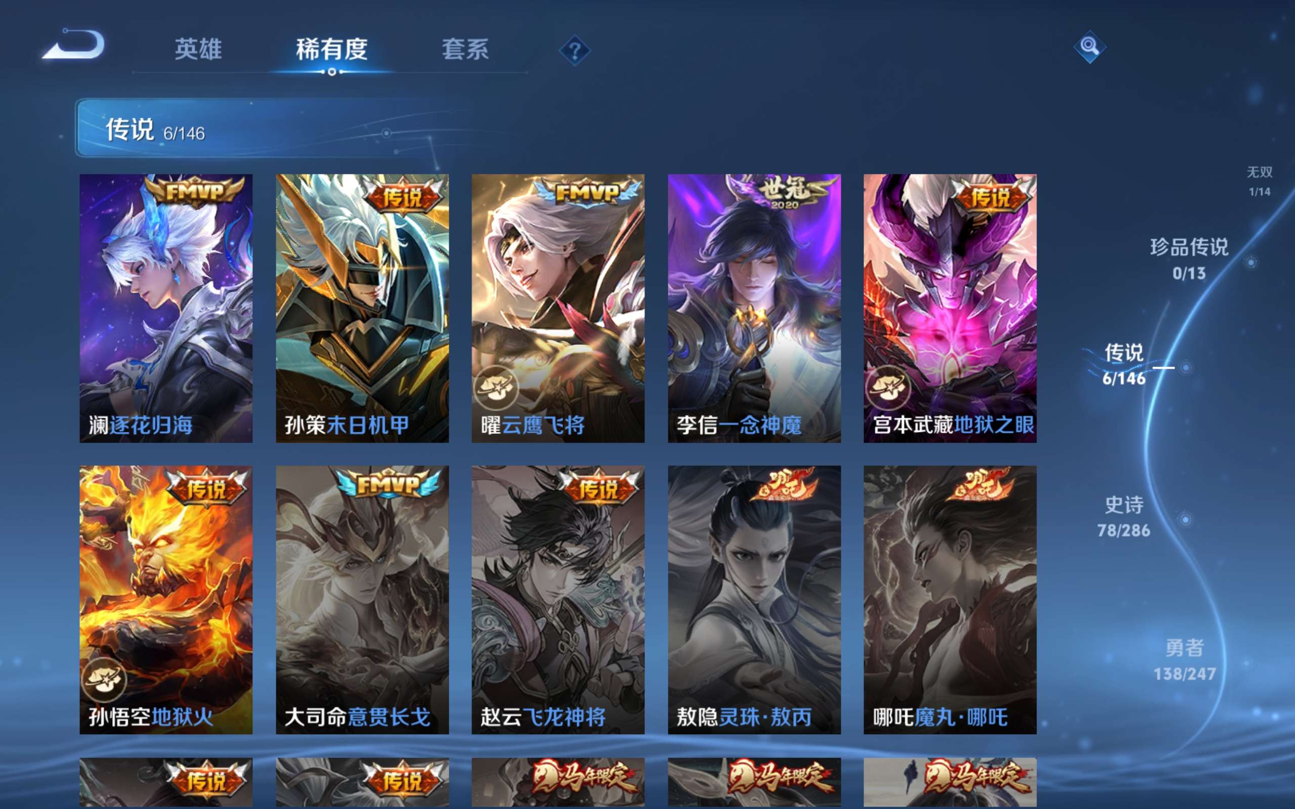 WZCMW4491008王者荣耀账号详情图6 WZCMW4491008王者荣耀账号详情图6