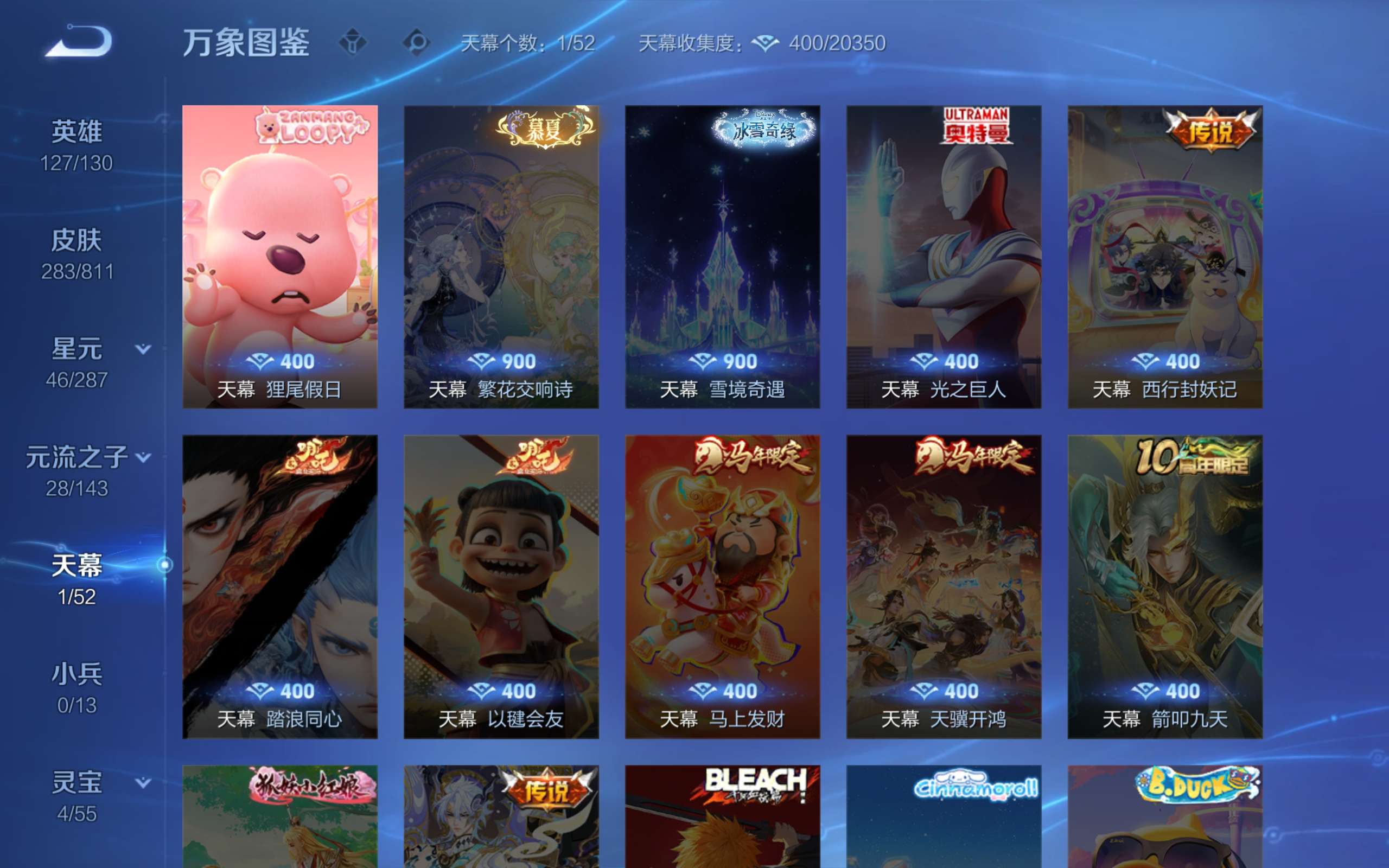 WZCMW4491008王者荣耀账号详情图15 WZCMW4491008王者荣耀账号详情图15