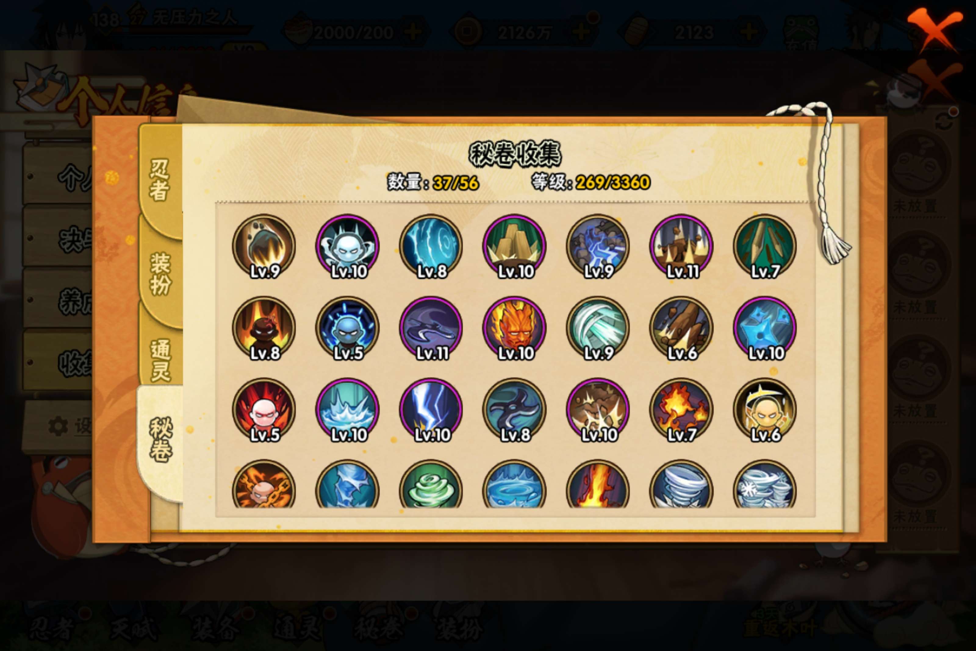 HYCMW443769火影忍者账号详情图6 HYCMW443769火影忍者账号详情图6