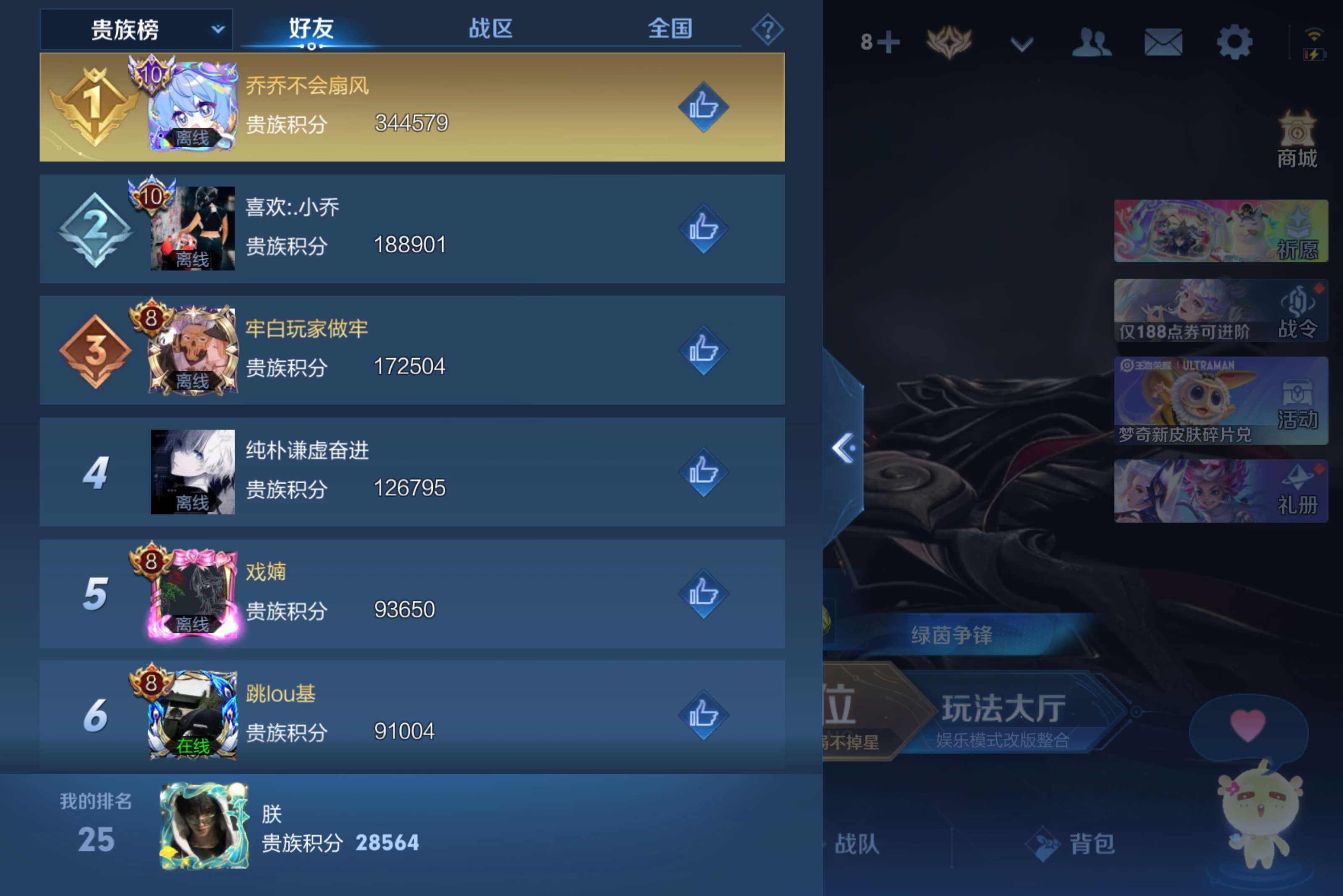 WZCMW4490952王者荣耀账号详情图1 WZCMW4490952王者荣耀账号详情图1