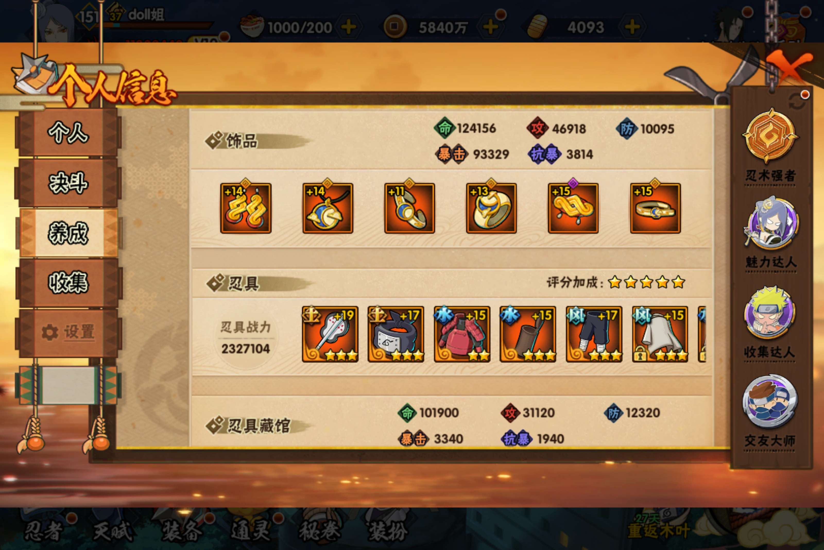 HYCMW443818火影忍者账号详情图10