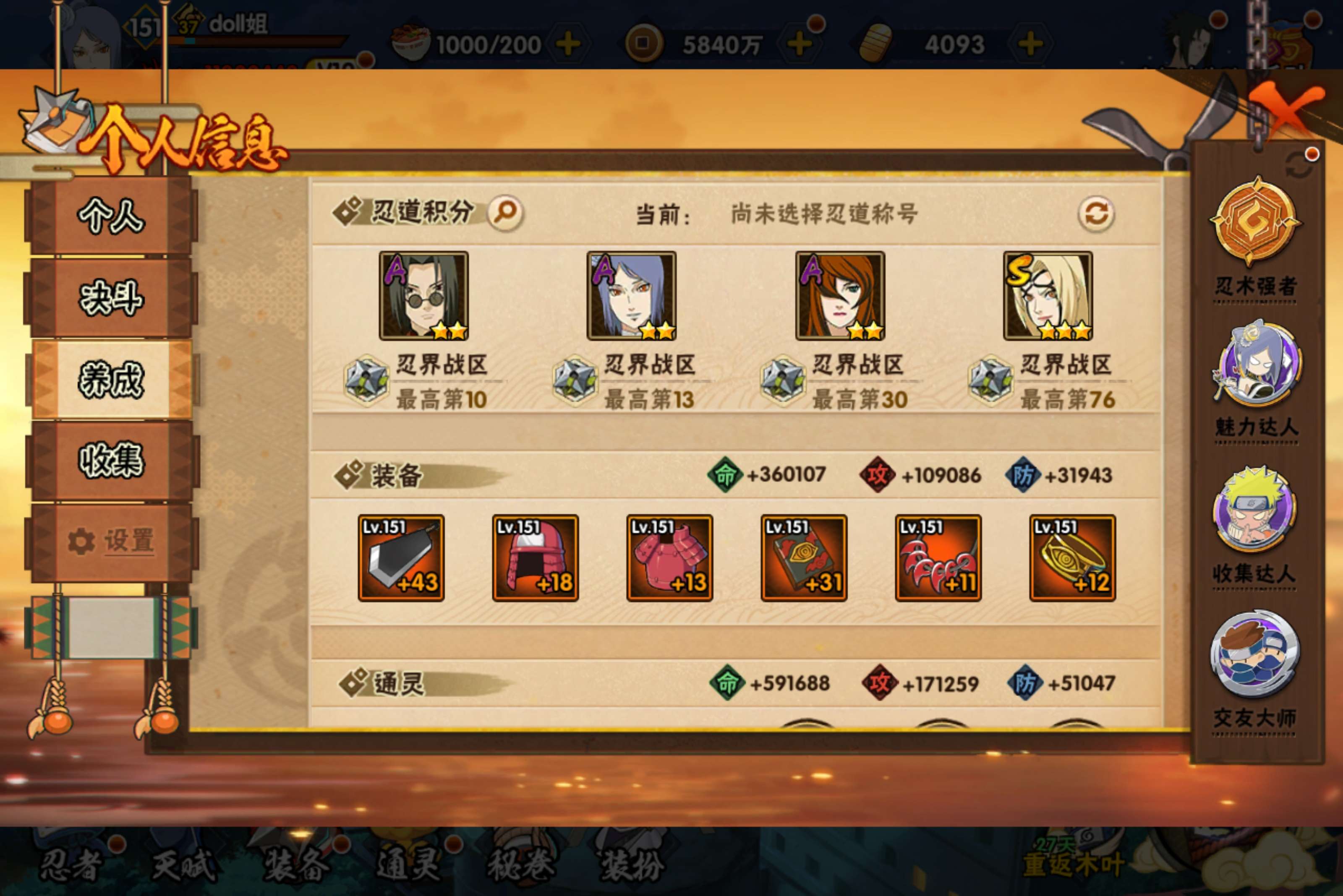 HYCMW443818火影忍者账号详情图12
