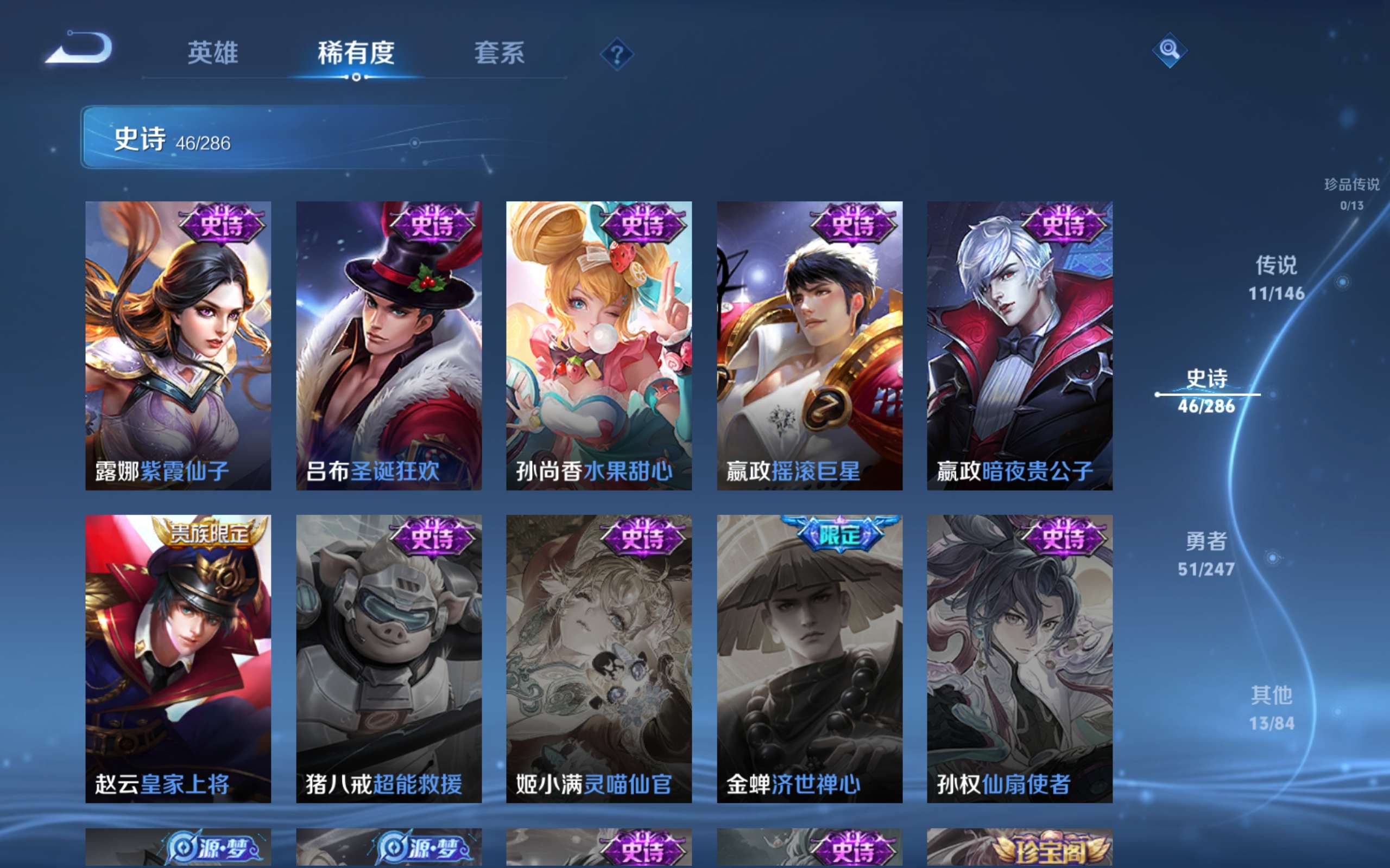 WZLX4529838王者荣耀账号详情图10 WZLX4529838王者荣耀账号详情图10