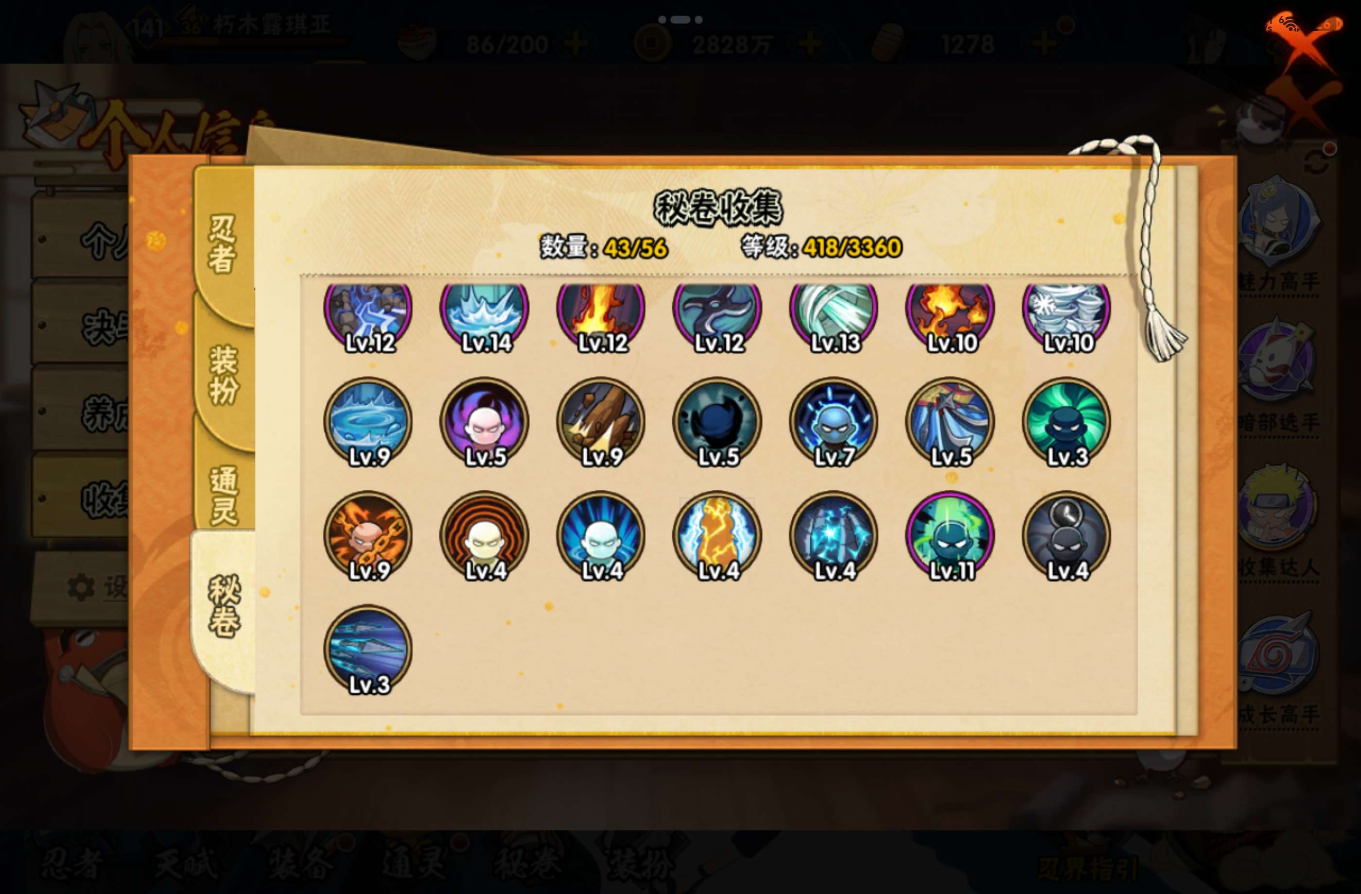 HYCMW443902火影忍者账号详情图10 HYCMW443902火影忍者账号详情图10