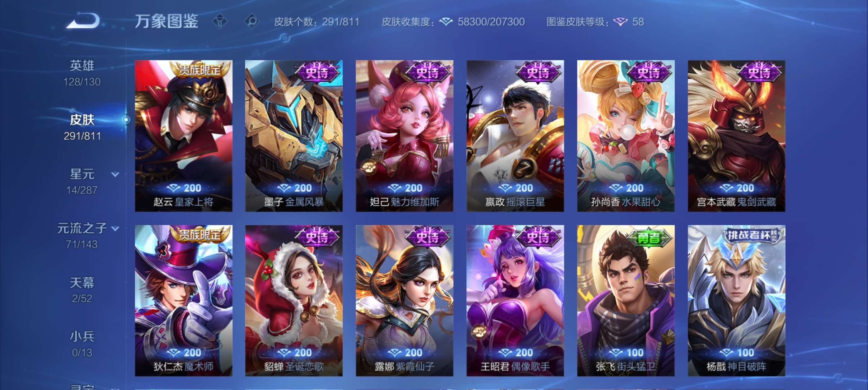WZCMW4494295王者荣耀账号详情图14 WZCMW4494295王者荣耀账号详情图14