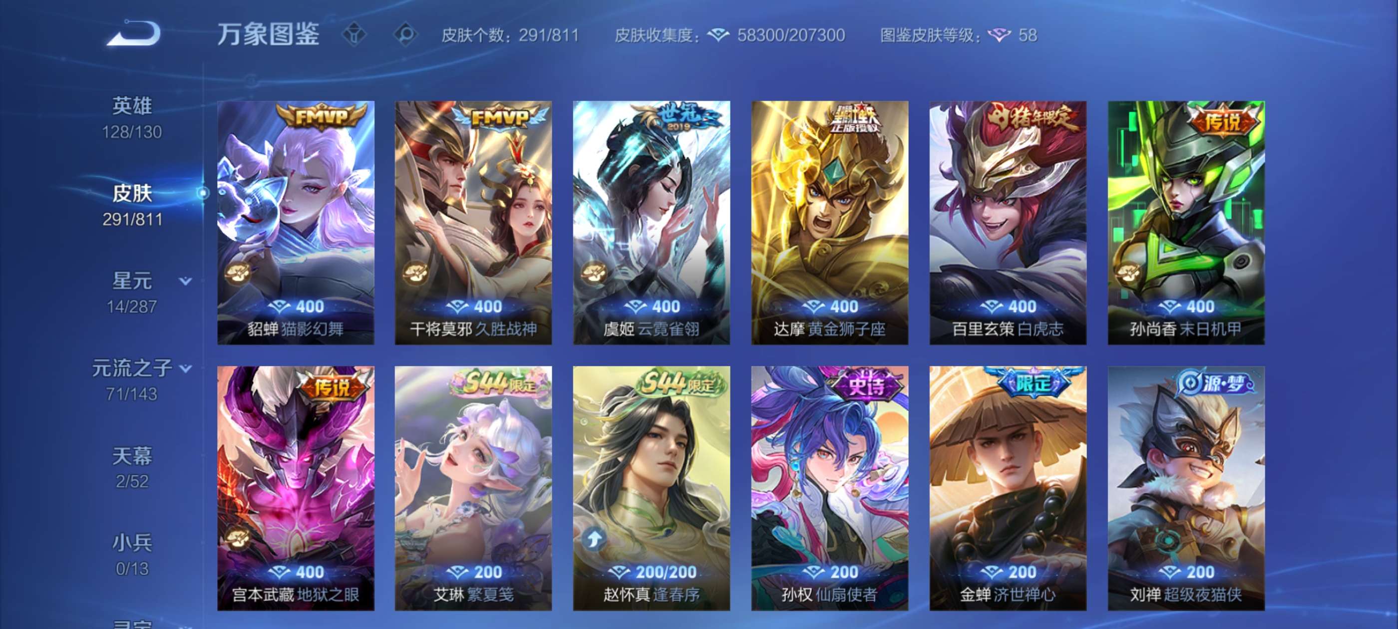WZCMW4494295王者荣耀账号详情图8 WZCMW4494295王者荣耀账号详情图8