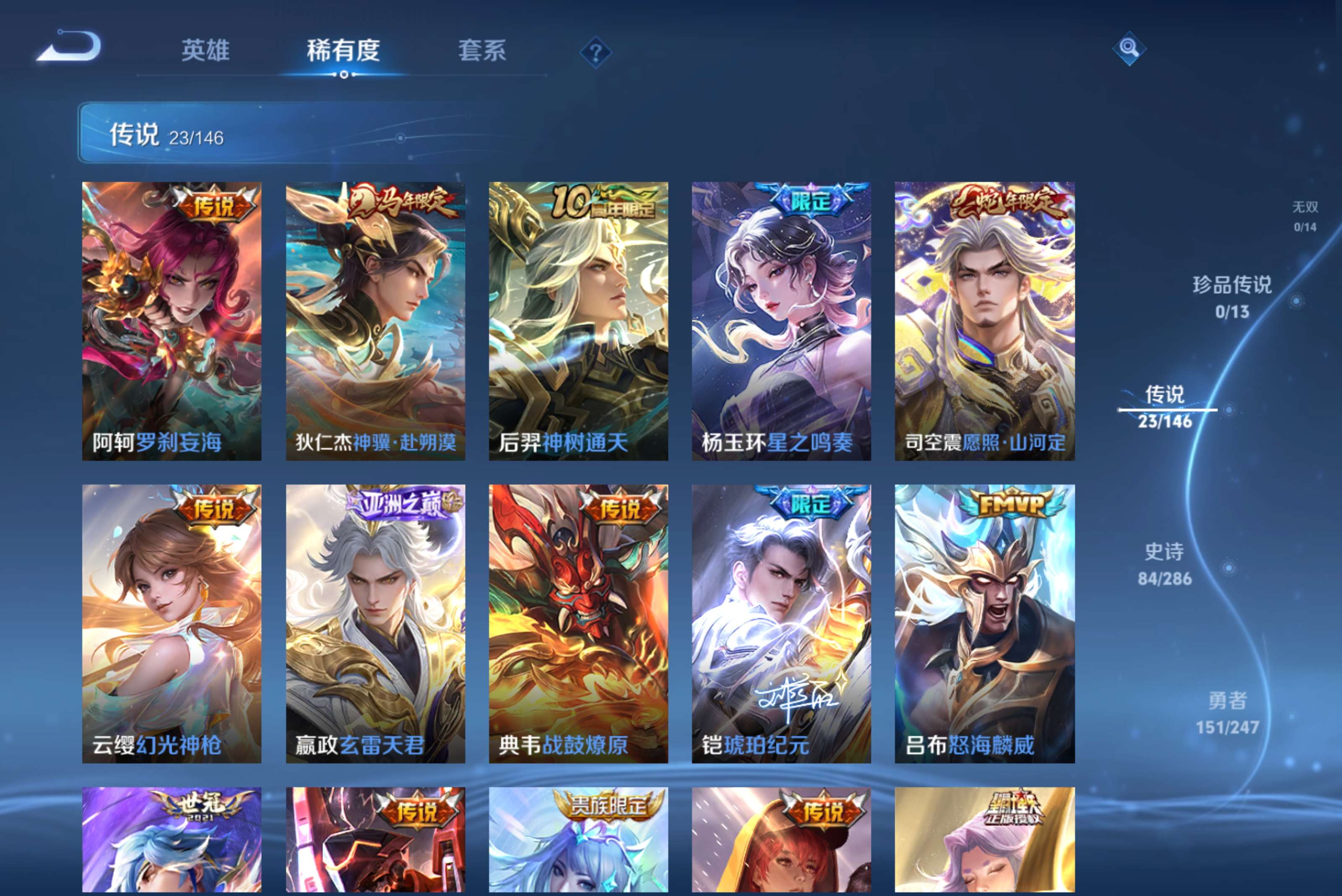 WZCMW4494985王者荣耀账号详情图10