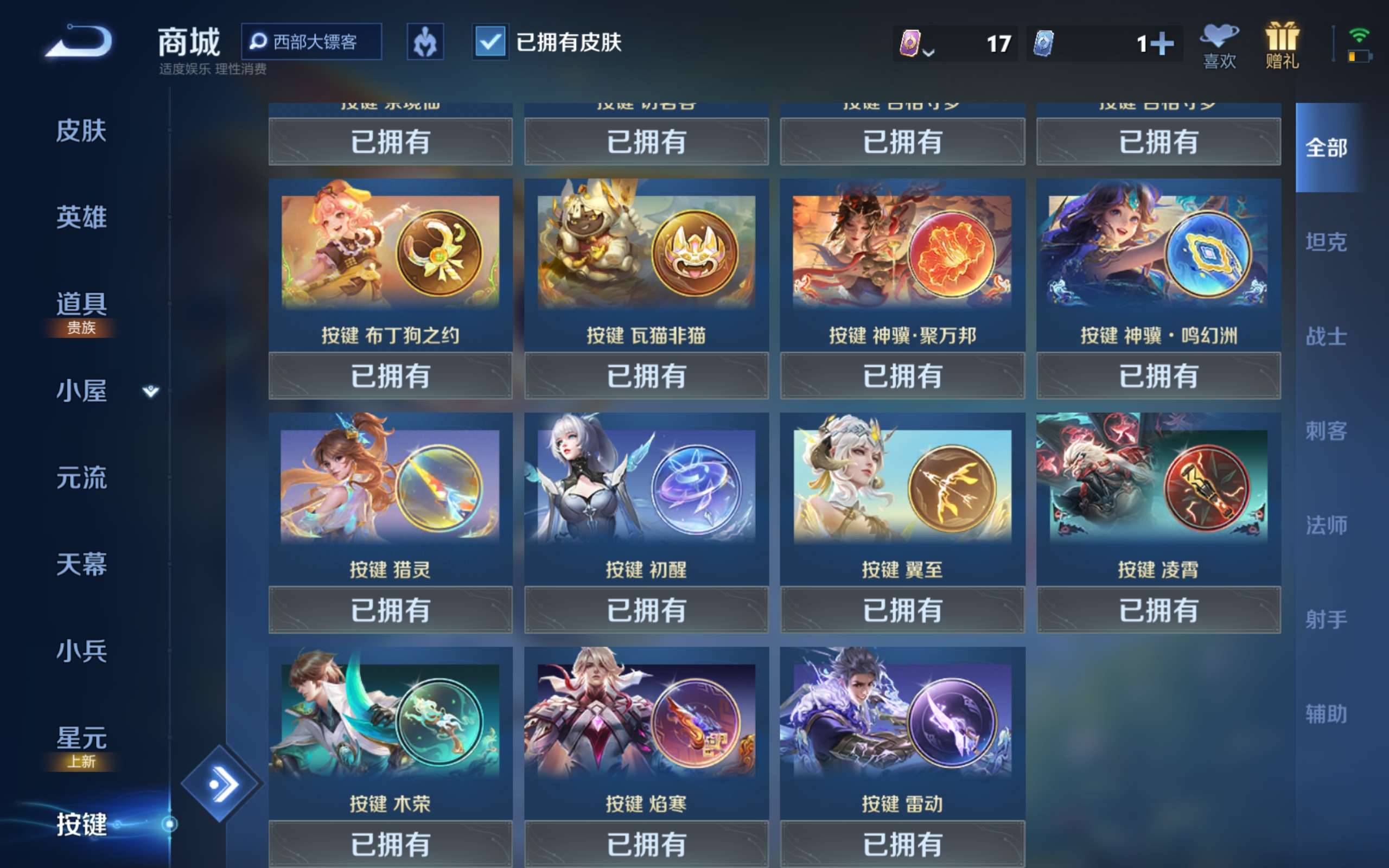 WZCMW4495237王者荣耀账号详情图9 WZCMW4495237王者荣耀账号详情图9