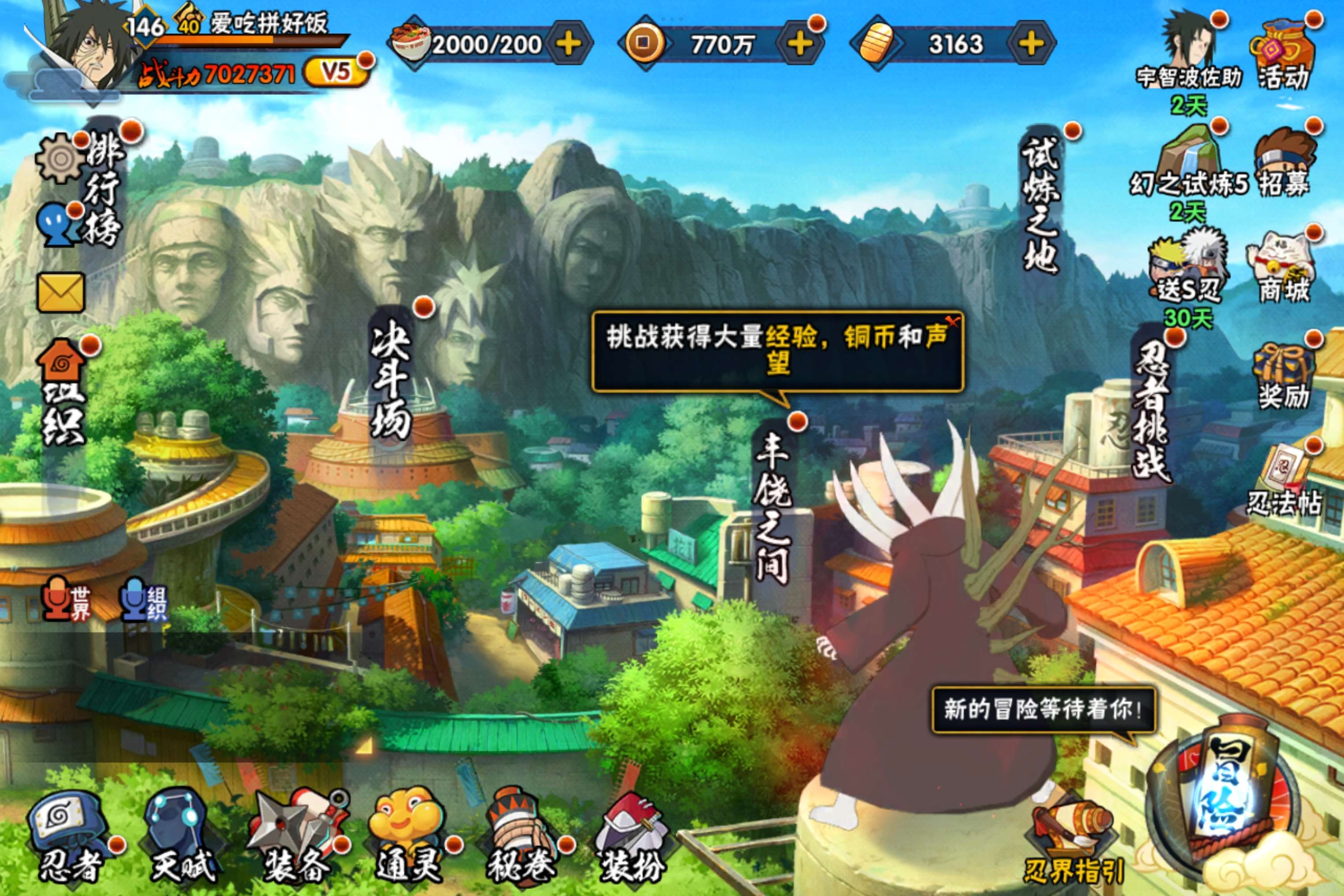 HYCMW443886火影忍者账号详情图2 HYCMW443886火影忍者账号详情图2