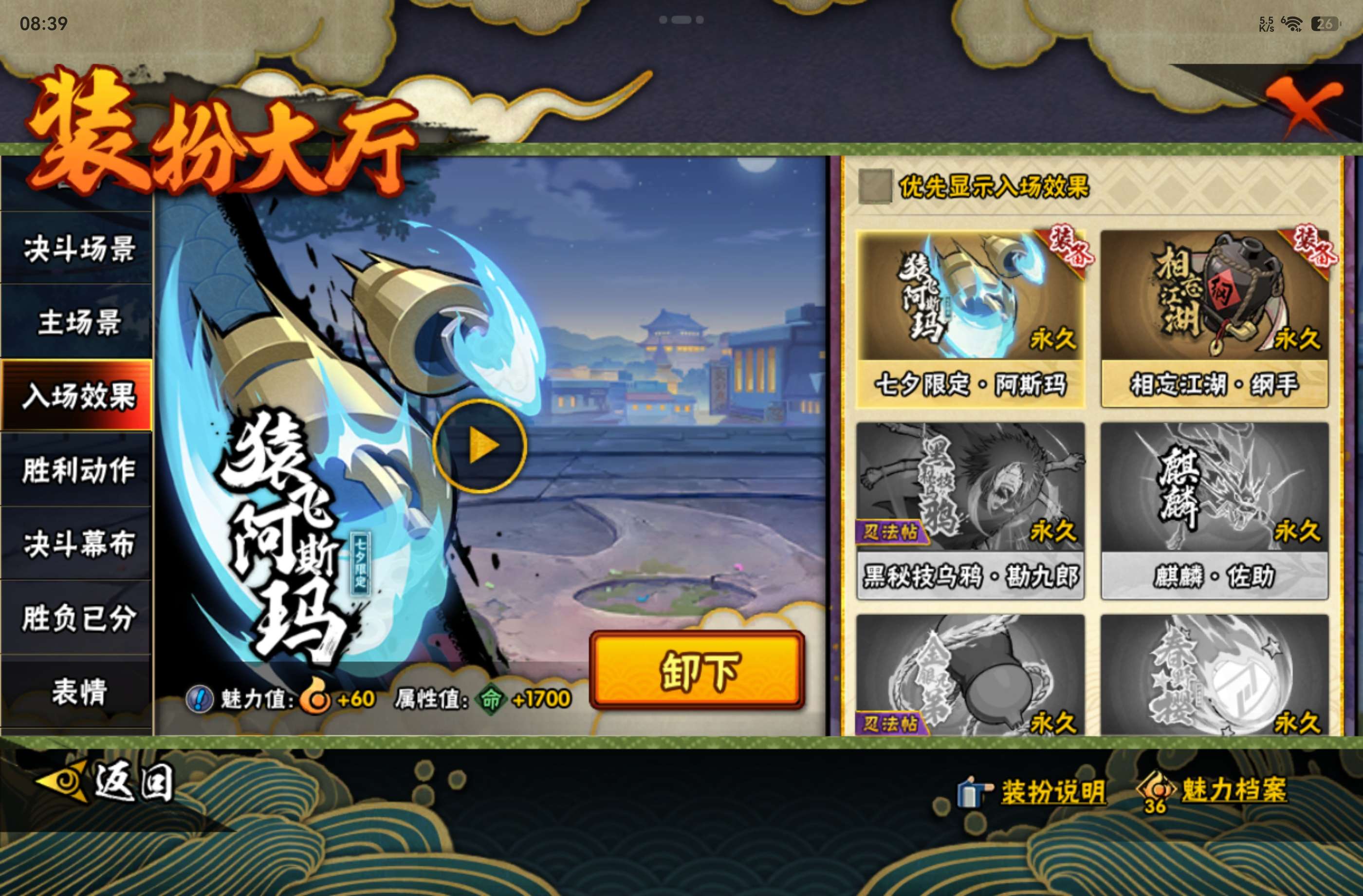 HYCMW443902火影忍者账号详情图16 HYCMW443902火影忍者账号详情图16