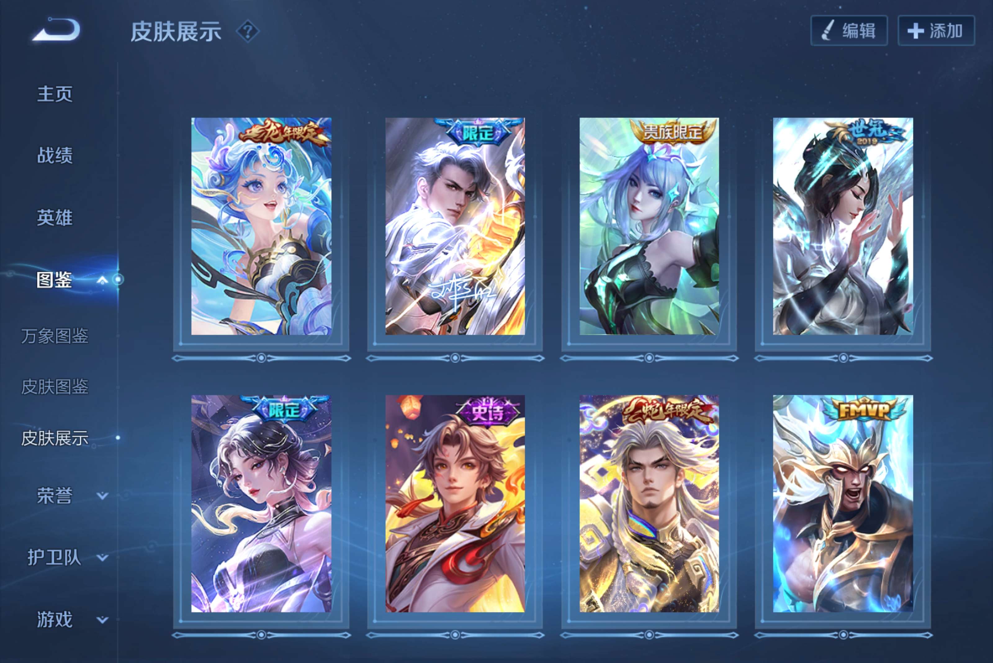 WZCMW4494985王者荣耀账号详情图6