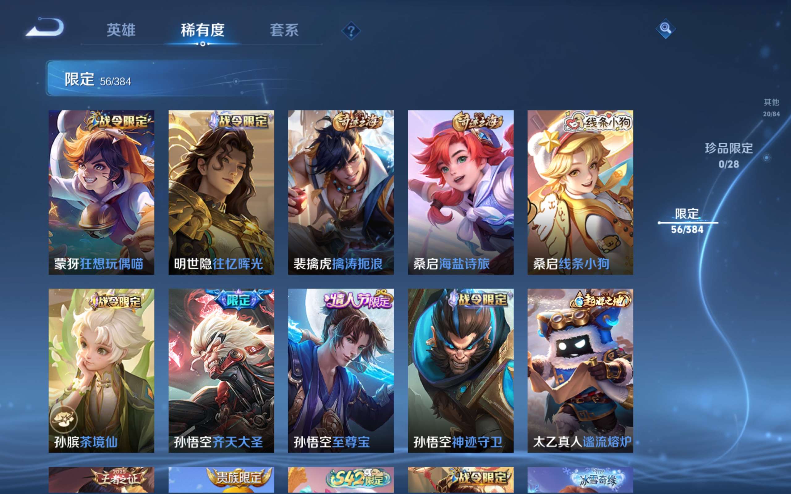 WZCMW4495237王者荣耀账号详情图14 WZCMW4495237王者荣耀账号详情图14