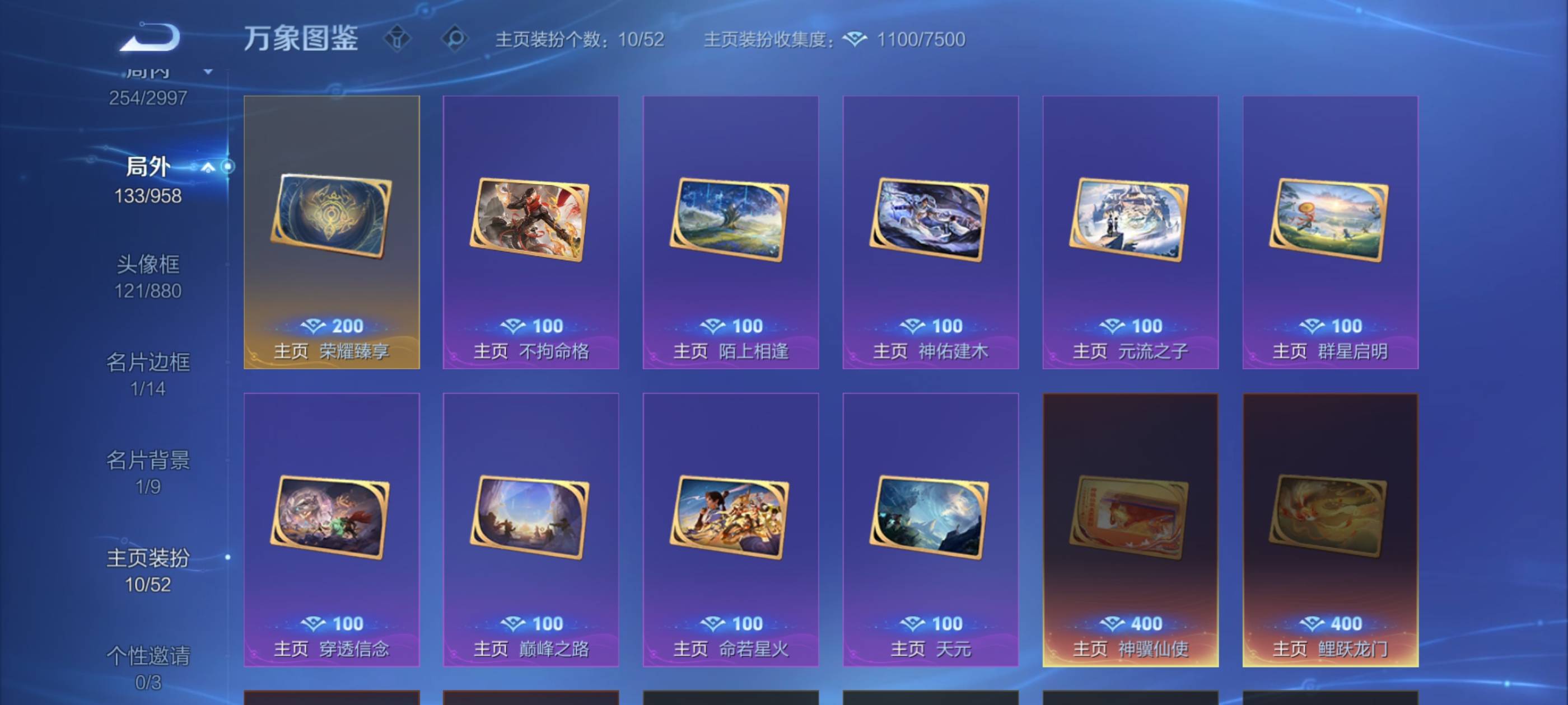 WZCMW4494295王者荣耀账号详情图37 WZCMW4494295王者荣耀账号详情图37