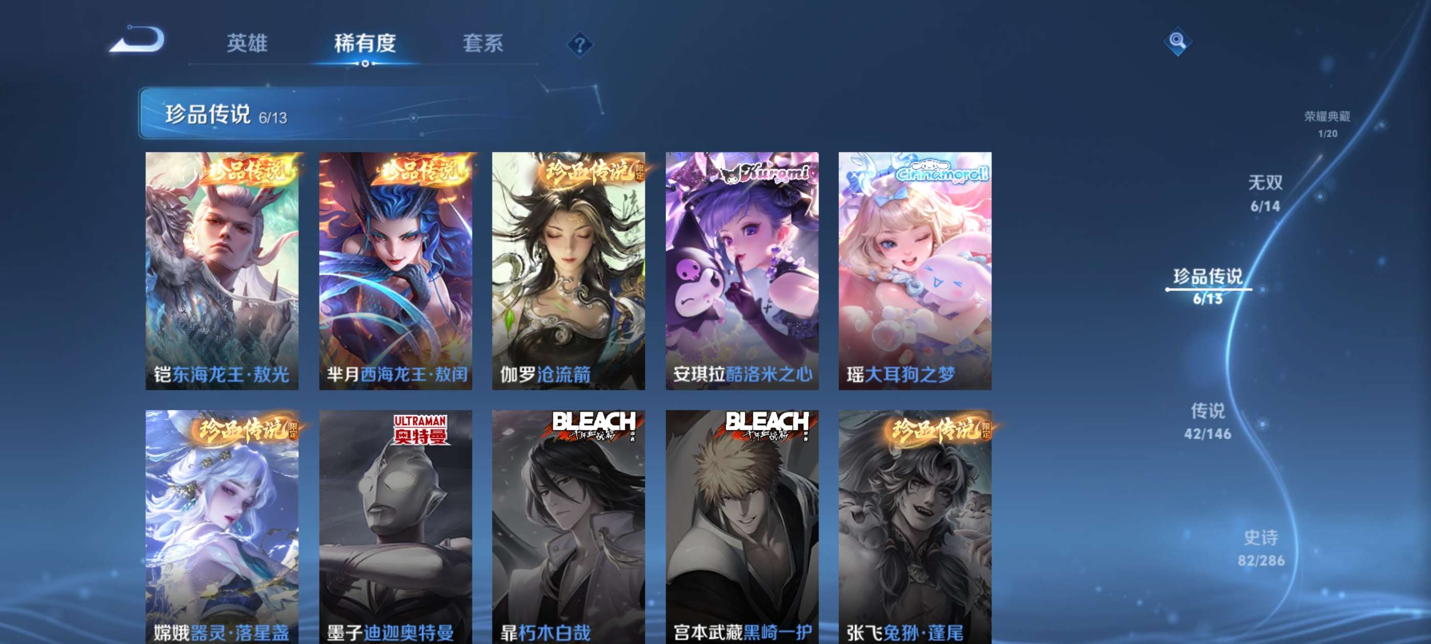 WZCMW4494295王者荣耀账号详情图16 WZCMW4494295王者荣耀账号详情图16