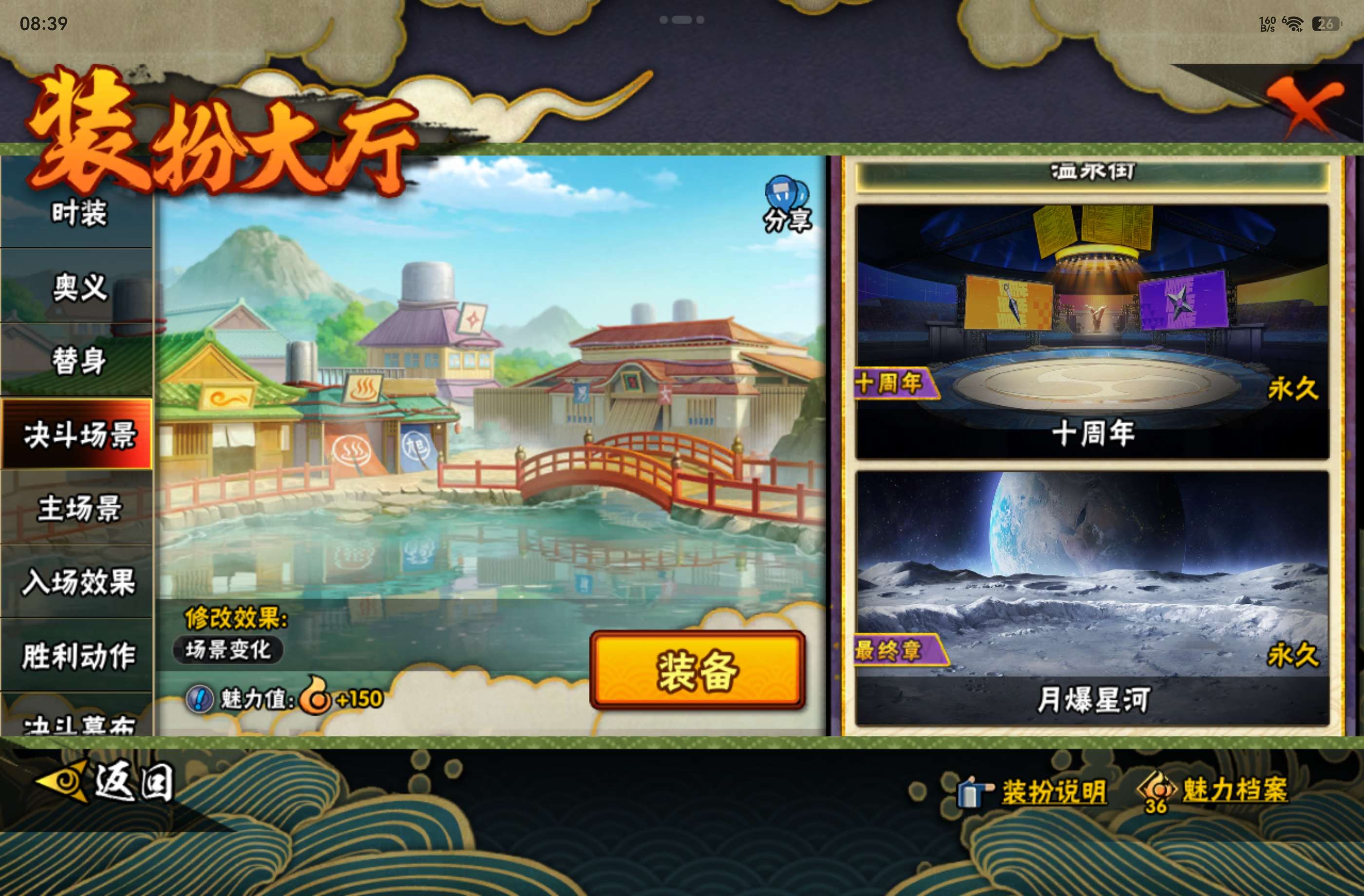 HYCMW443902火影忍者账号详情图15 HYCMW443902火影忍者账号详情图15
