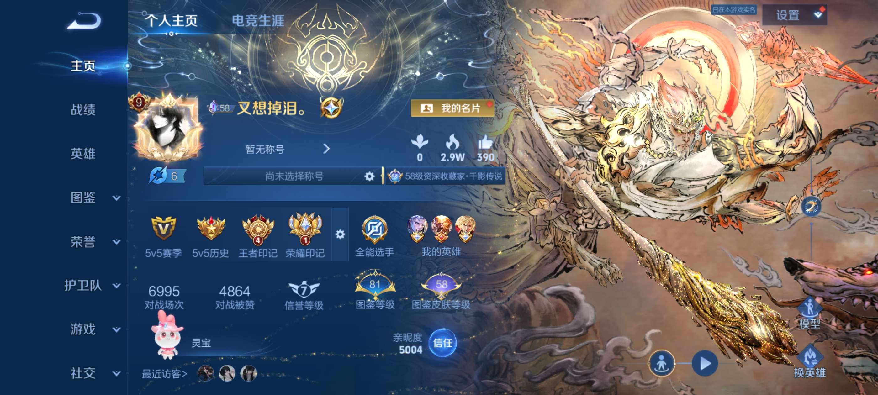 王者荣耀账号安卓QQ129英雄-290皮肤-安卓QQ/1典藏/6无双/6珍品传说/42传说/V9精品质量号/两个限定天幕/哪吒限定全套/男神上分带妹首选/至尊星耀/291皮肤/129英雄/81史诗/8稀有英雄（附赠和平小