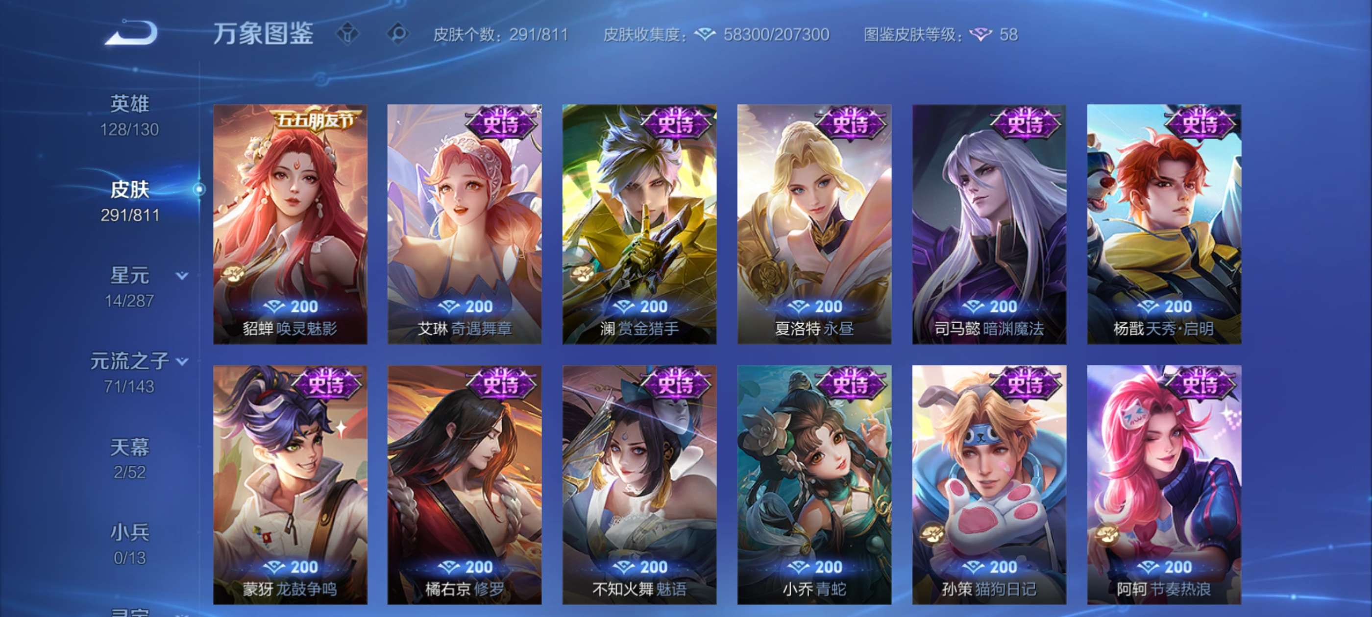 WZCMW4494295王者荣耀账号详情图12 WZCMW4494295王者荣耀账号详情图12