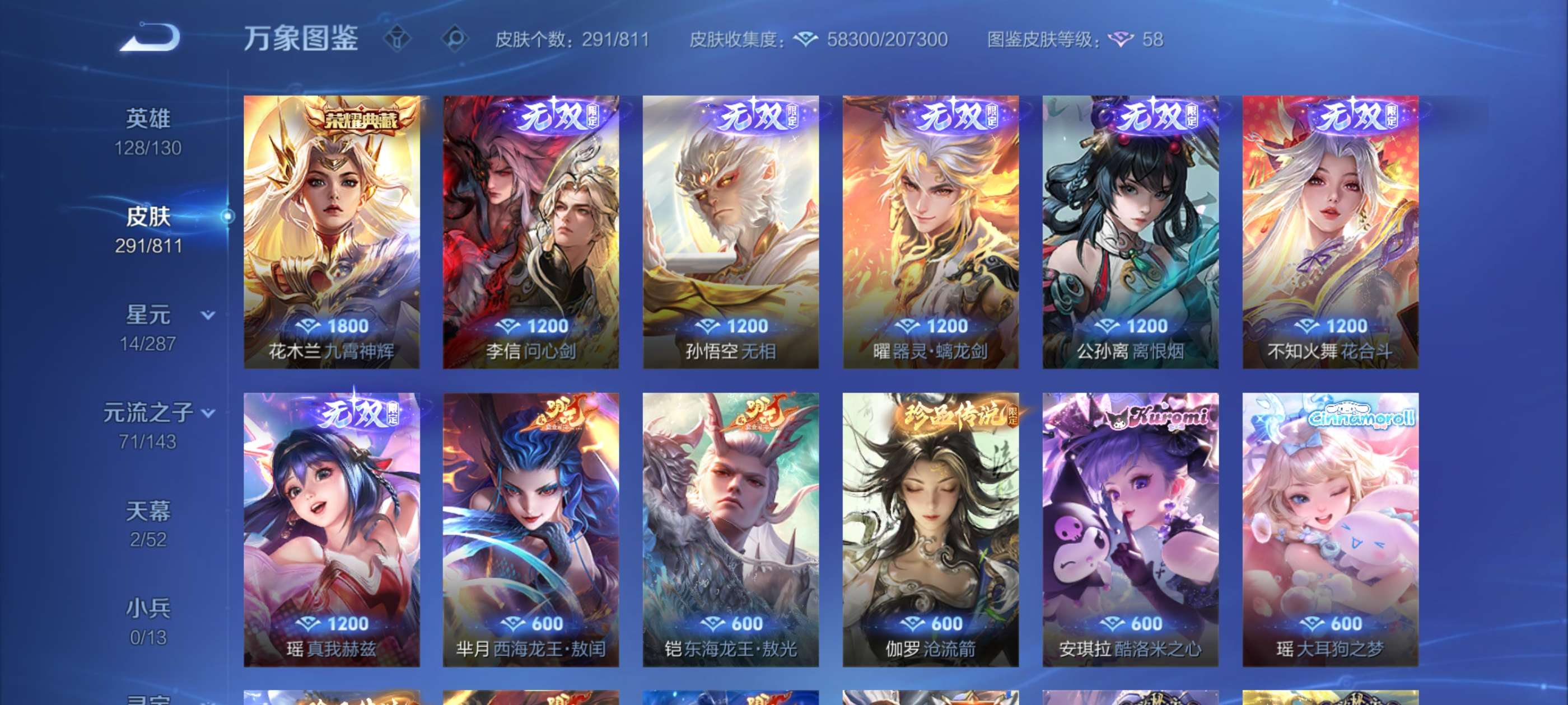 WZCMW4494295王者荣耀账号详情图4 WZCMW4494295王者荣耀账号详情图4