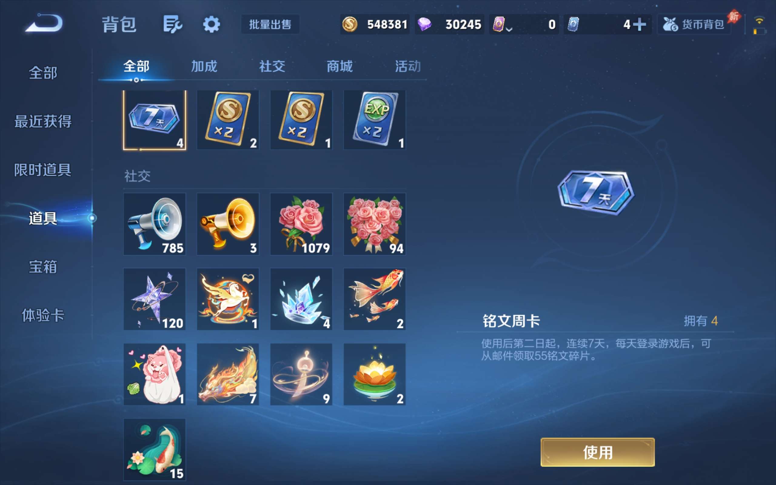 WZLX4530694王者荣耀账号详情图16 WZLX4530694王者荣耀账号详情图16