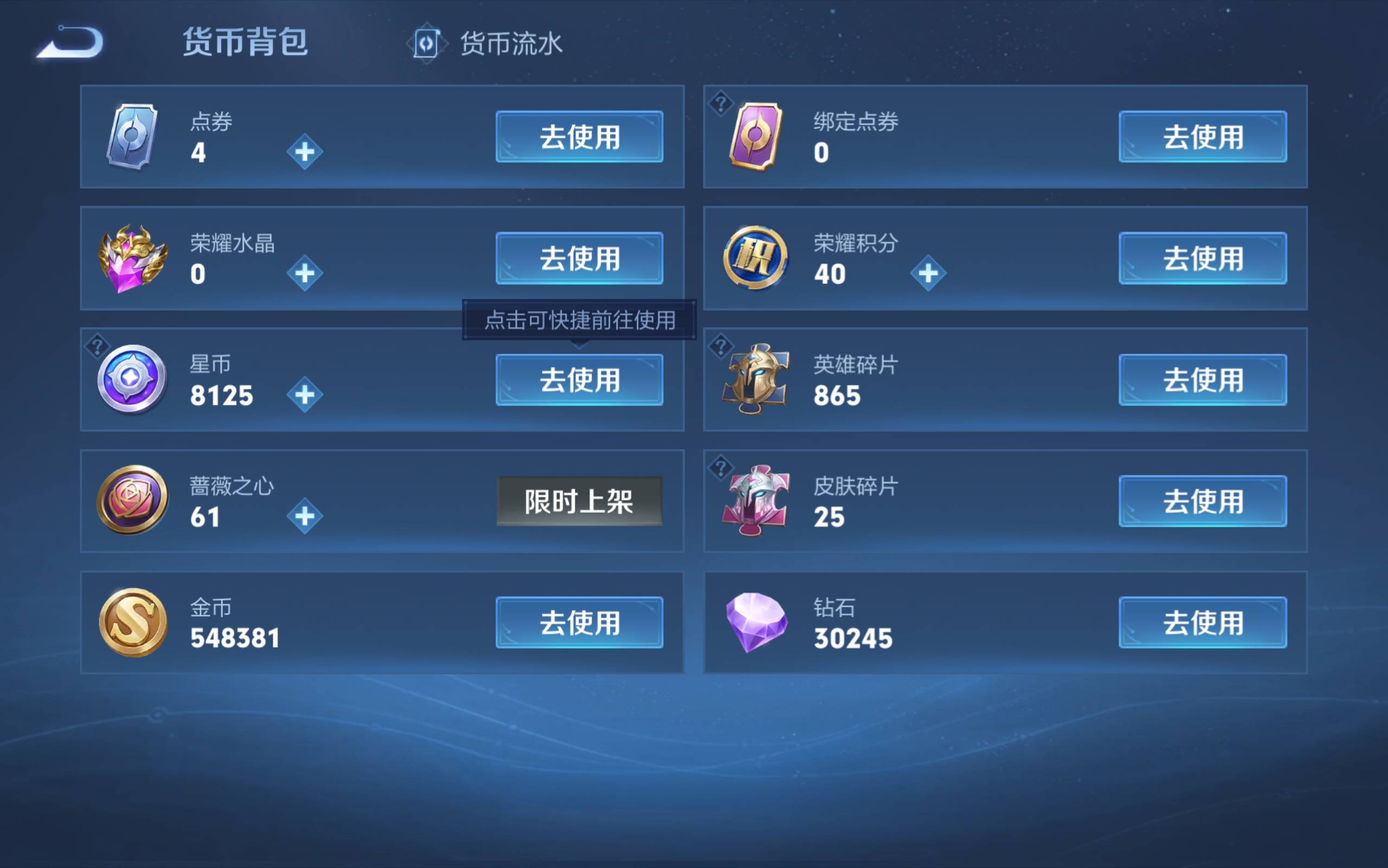 WZLX4530694王者荣耀账号详情图18 WZLX4530694王者荣耀账号详情图18