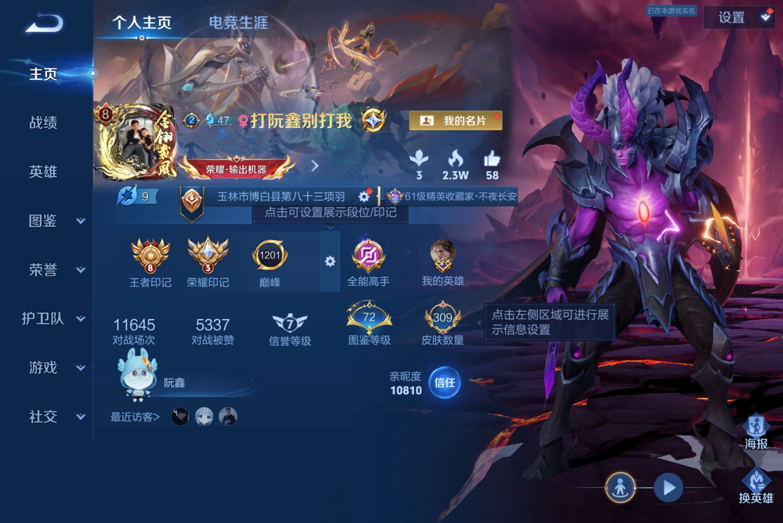 WZCMW4494985王者荣耀账号详情图1