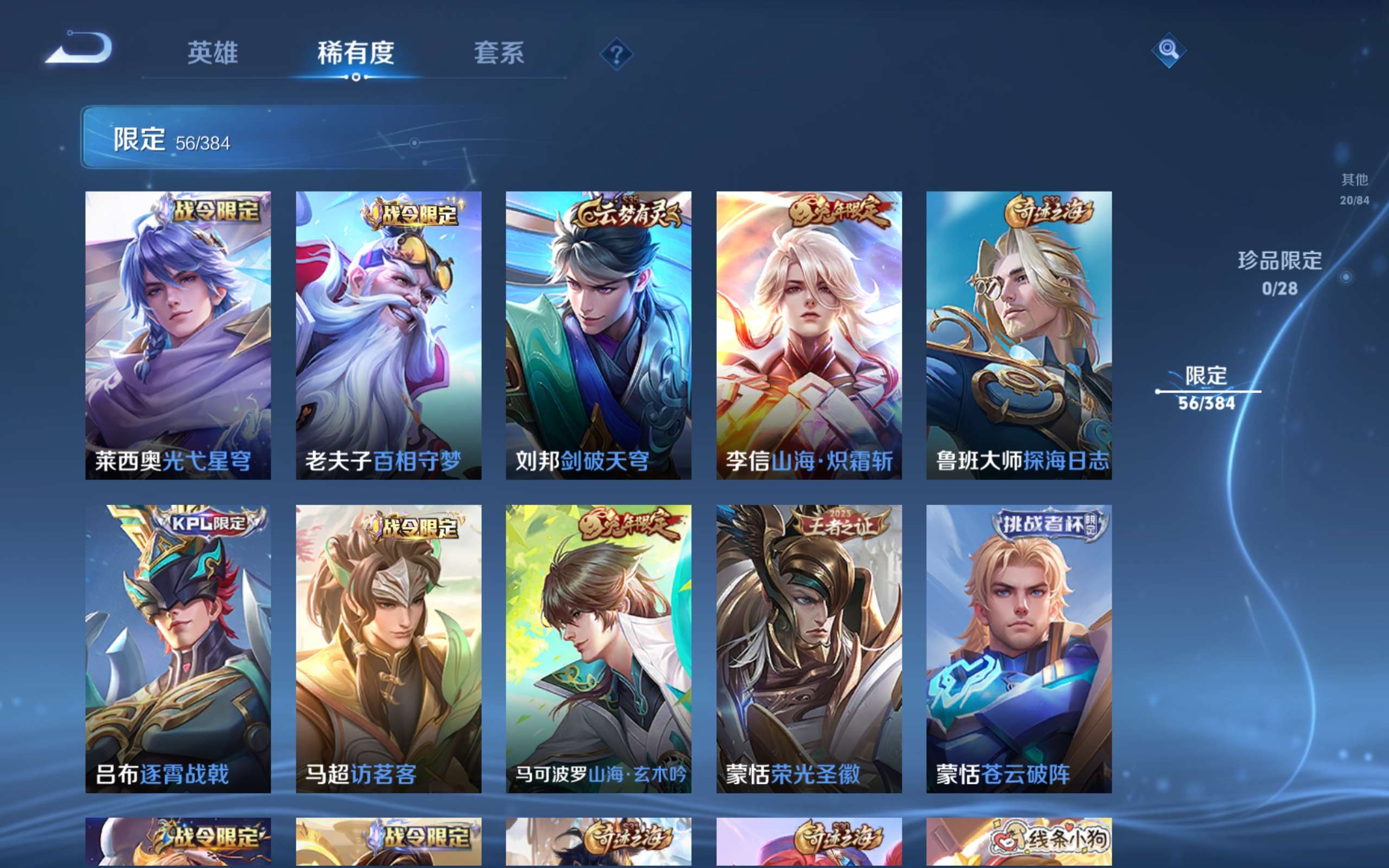 WZCMW4495237王者荣耀账号详情图15 WZCMW4495237王者荣耀账号详情图15