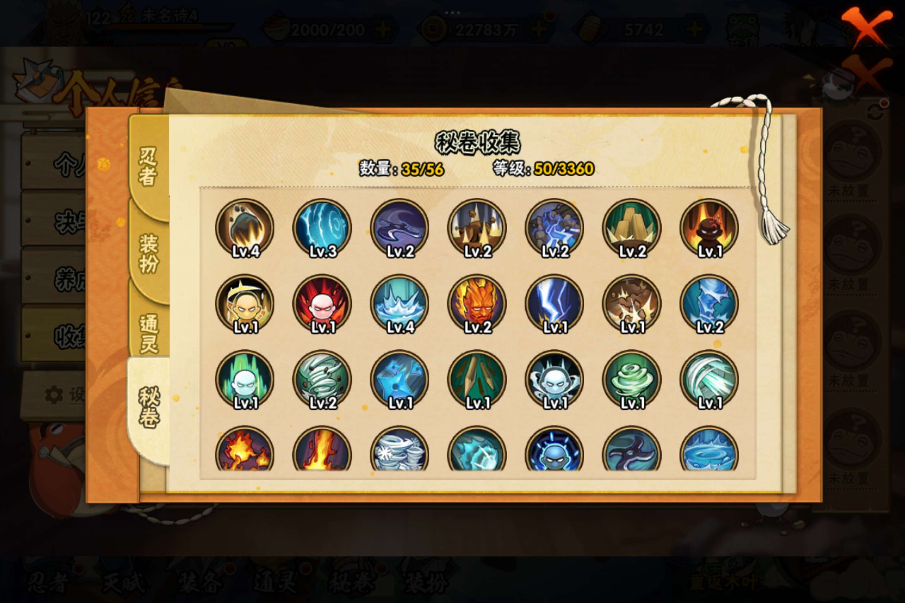 HYCMW443887火影忍者账号详情图7 HYCMW443887火影忍者账号详情图7