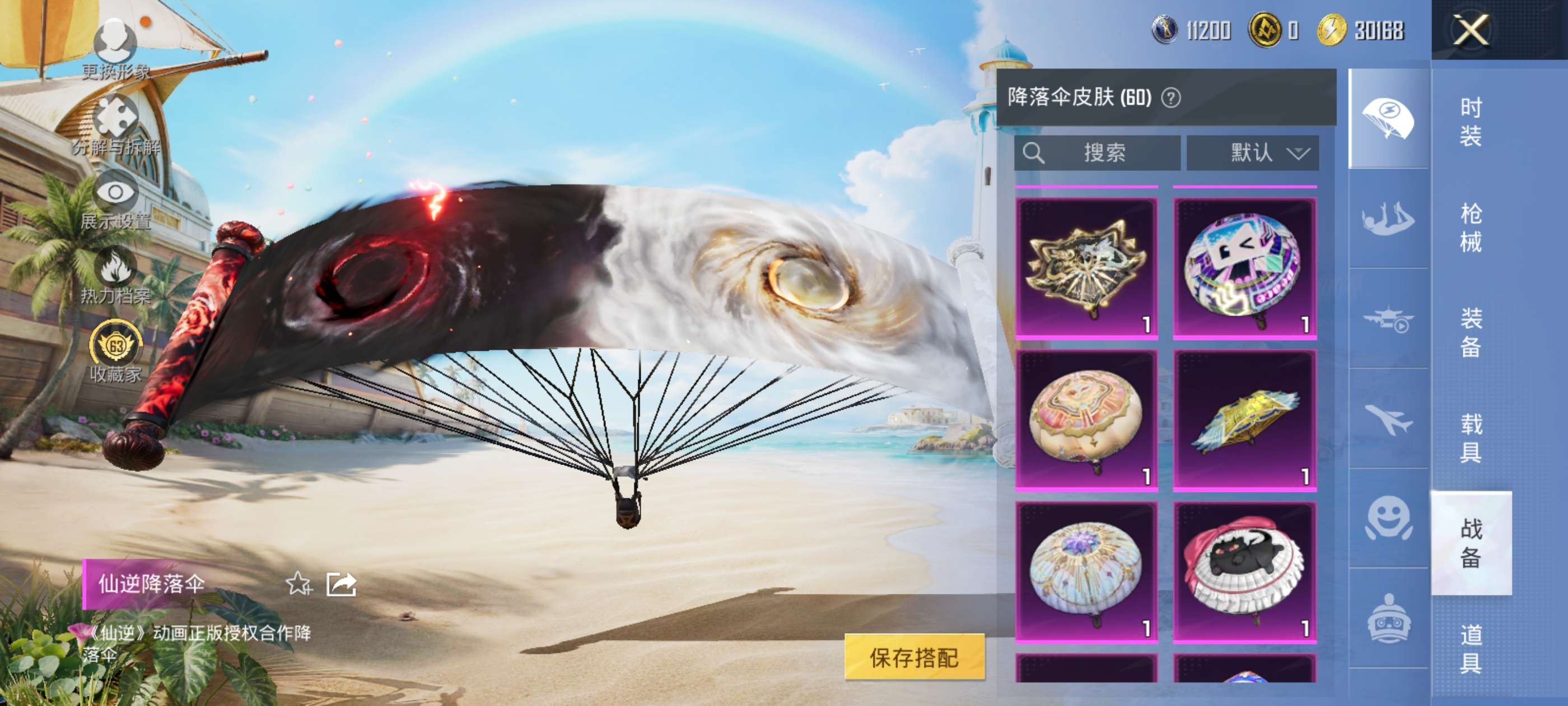 WZCMW4494295王者荣耀账号详情图42 WZCMW4494295王者荣耀账号详情图42