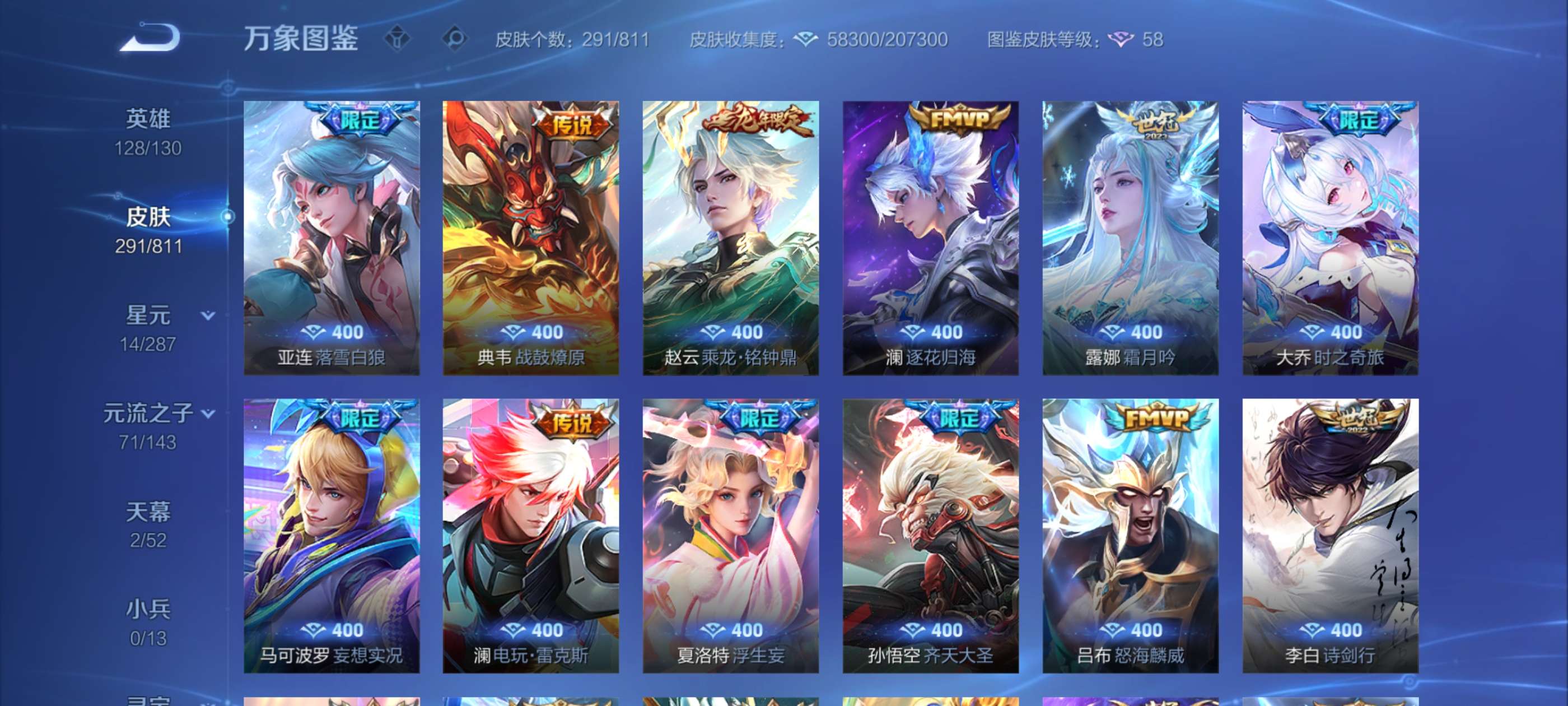 WZCMW4494295王者荣耀账号详情图6 WZCMW4494295王者荣耀账号详情图6