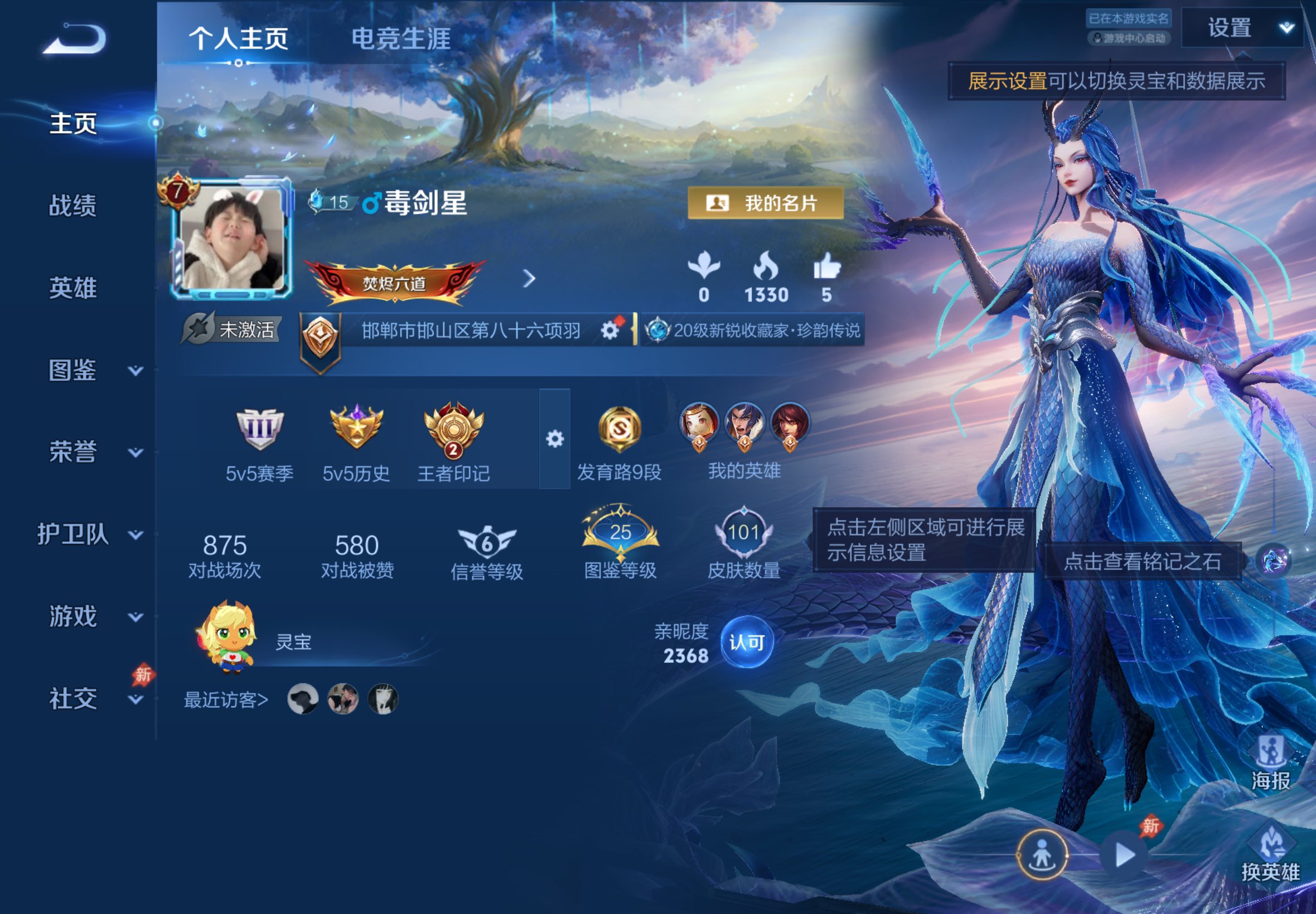 王者荣耀账号苹果QQ96英雄-101皮肤-空战士 狄仁杰,万灵伏威 曹操,【32 史诗皮肤】龙鼓争鸣 蒙犽,超级夜猫侠 刘禅,青瓷雀吟 米莱狄,海之女神 海月,德古拉伯爵 刘邦,鬼剑武藏 宫本武藏,百相守梦 黄忠,无限星
