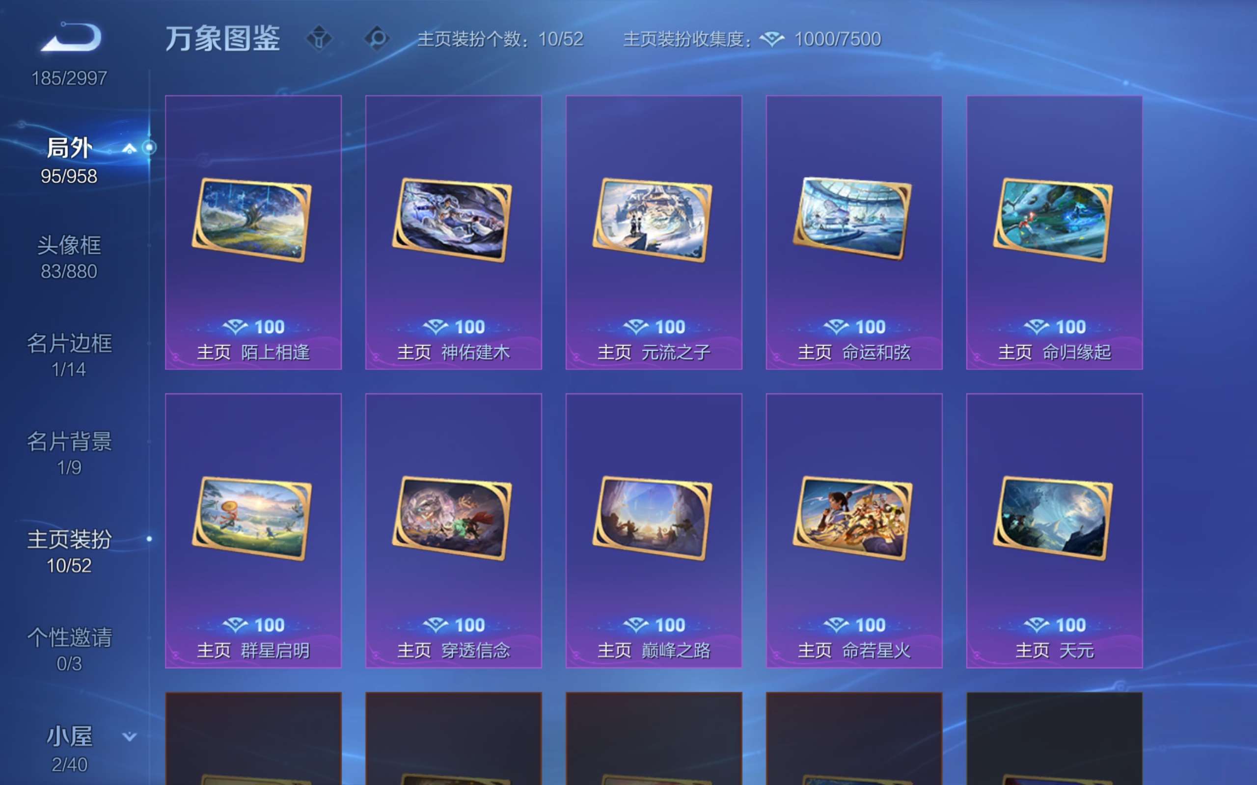WZLX4530694王者荣耀账号详情图15 WZLX4530694王者荣耀账号详情图15