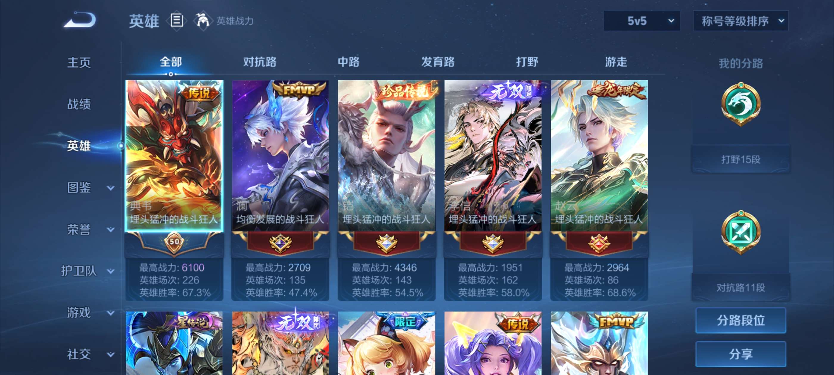 WZCMW4494295王者荣耀账号详情图1 WZCMW4494295王者荣耀账号详情图1