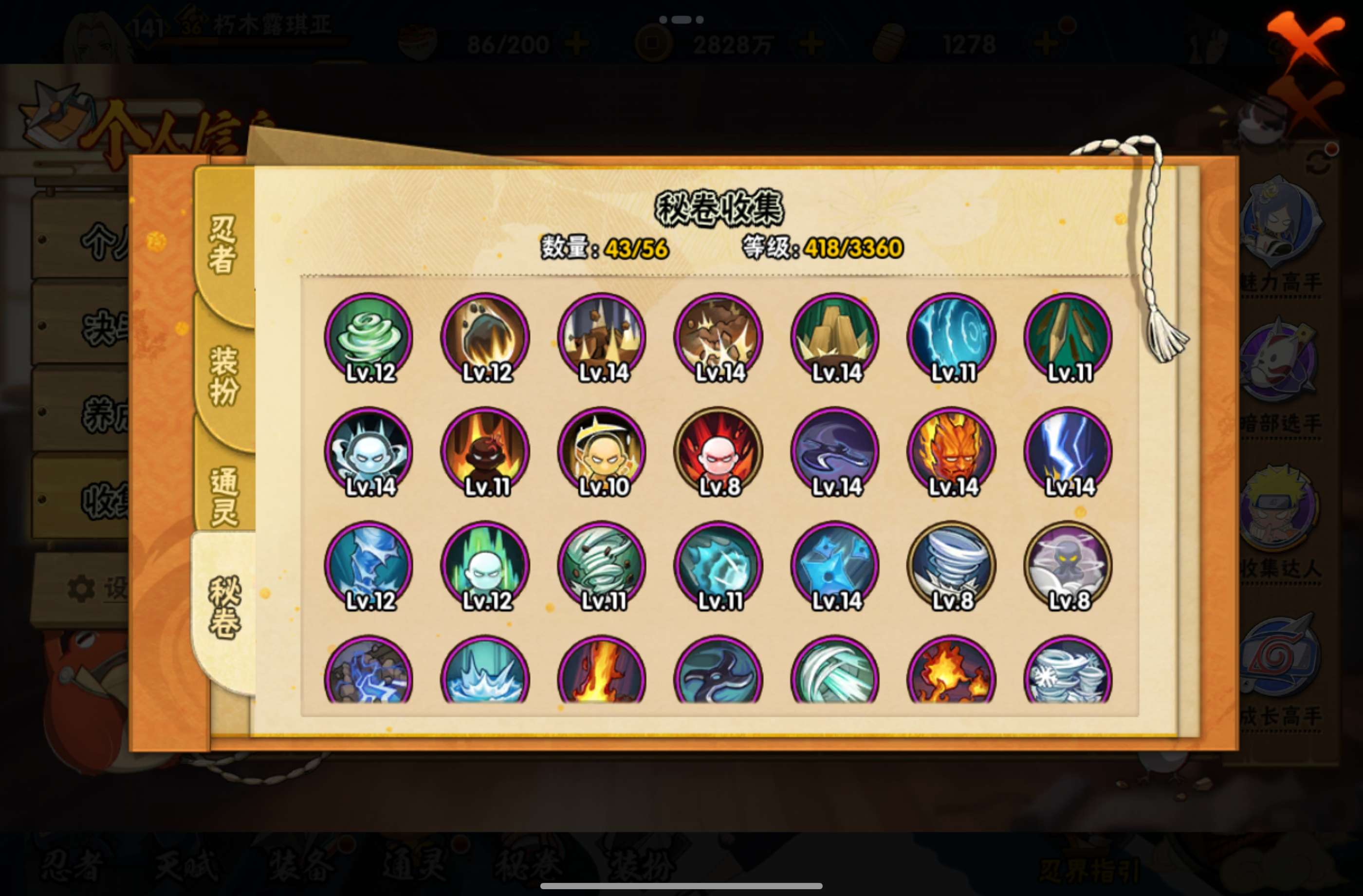 HYCMW443902火影忍者账号详情图9 HYCMW443902火影忍者账号详情图9