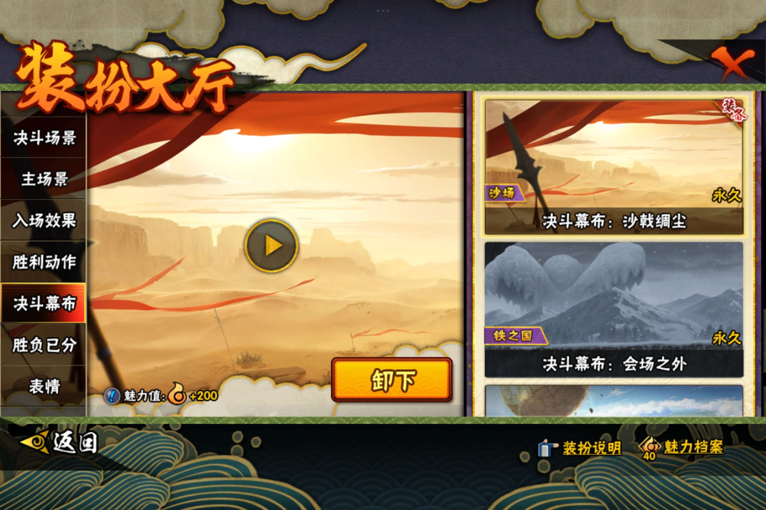HYCMW443886火影忍者账号详情图13 HYCMW443886火影忍者账号详情图13