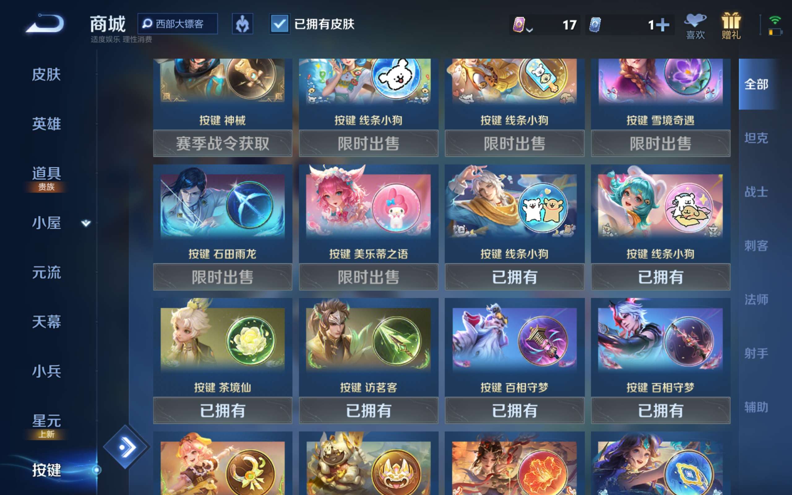 WZCMW4495237王者荣耀账号详情图8 WZCMW4495237王者荣耀账号详情图8