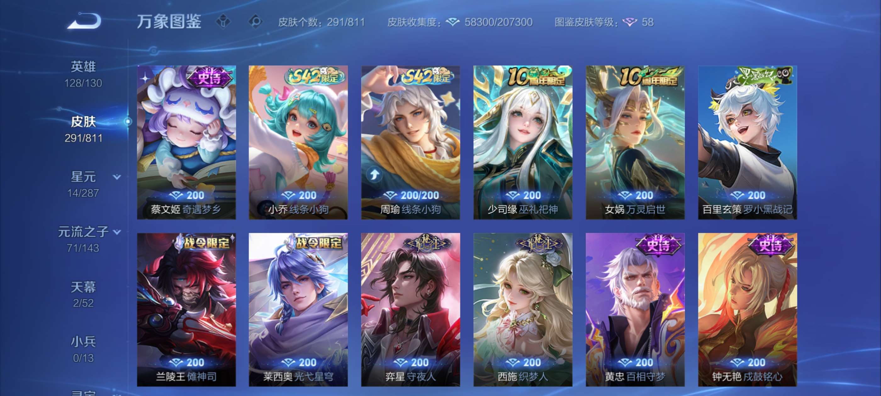 WZCMW4494295王者荣耀账号详情图9 WZCMW4494295王者荣耀账号详情图9