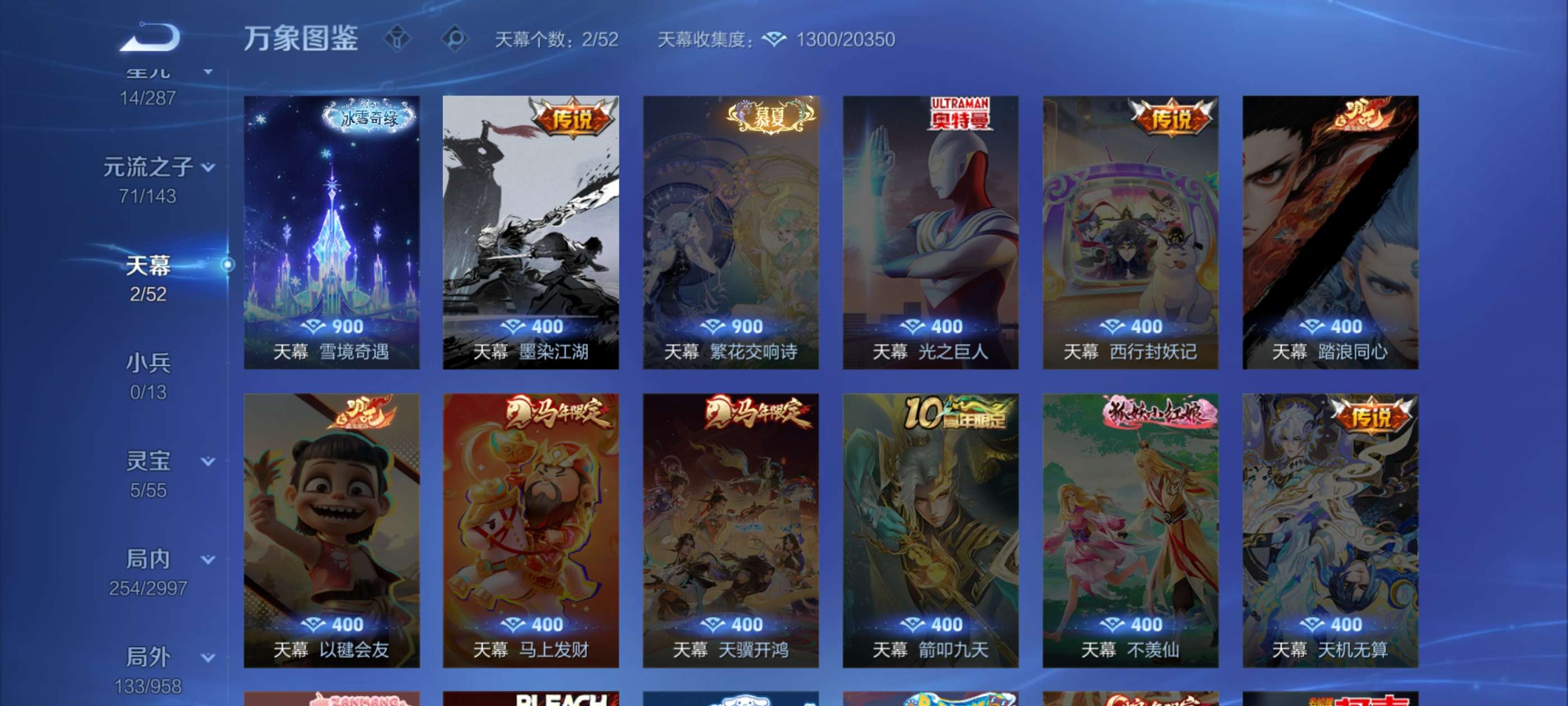 WZCMW4494295王者荣耀账号详情图25 WZCMW4494295王者荣耀账号详情图25