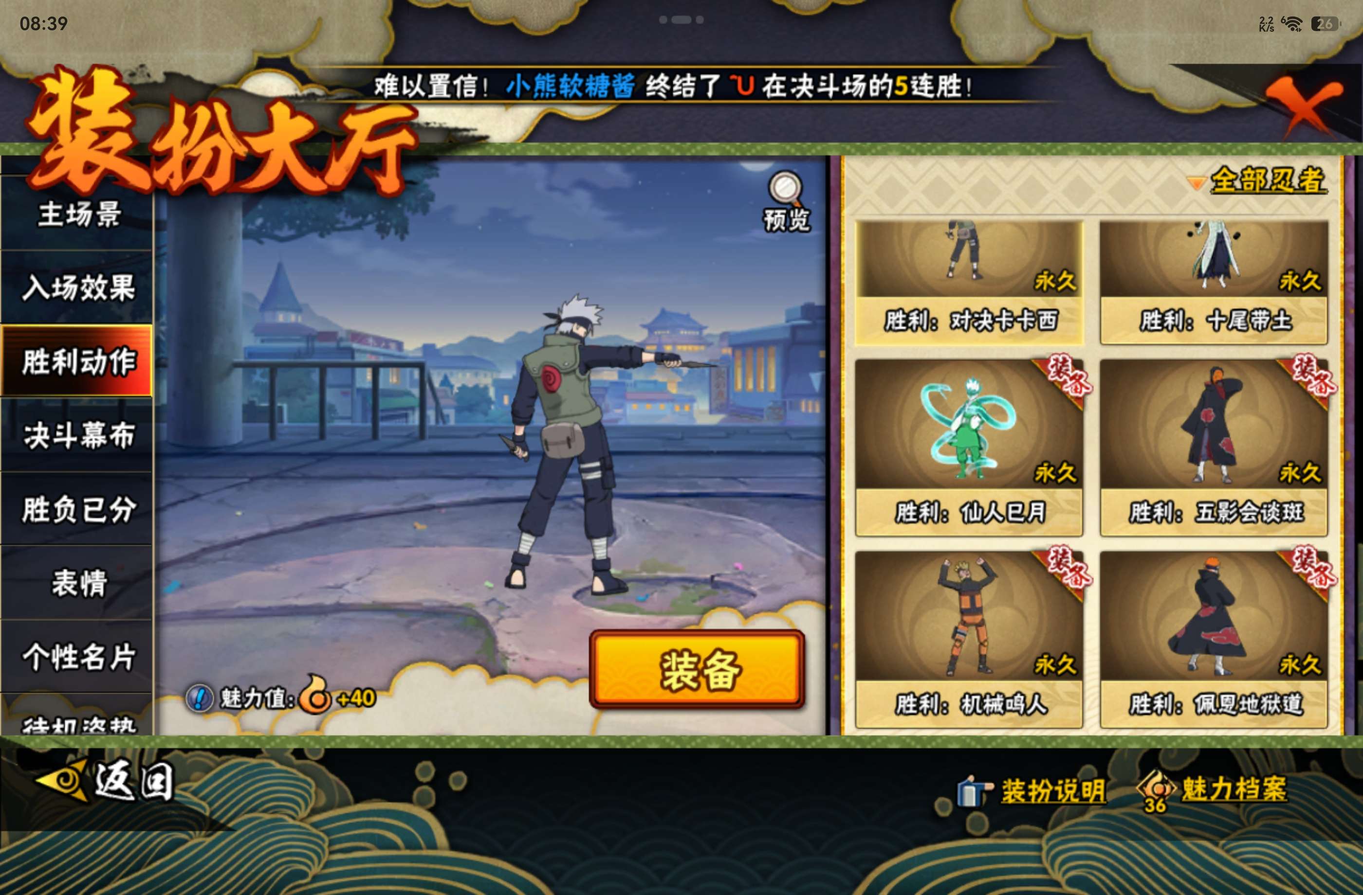 HYCMW443902火影忍者账号详情图17 HYCMW443902火影忍者账号详情图17