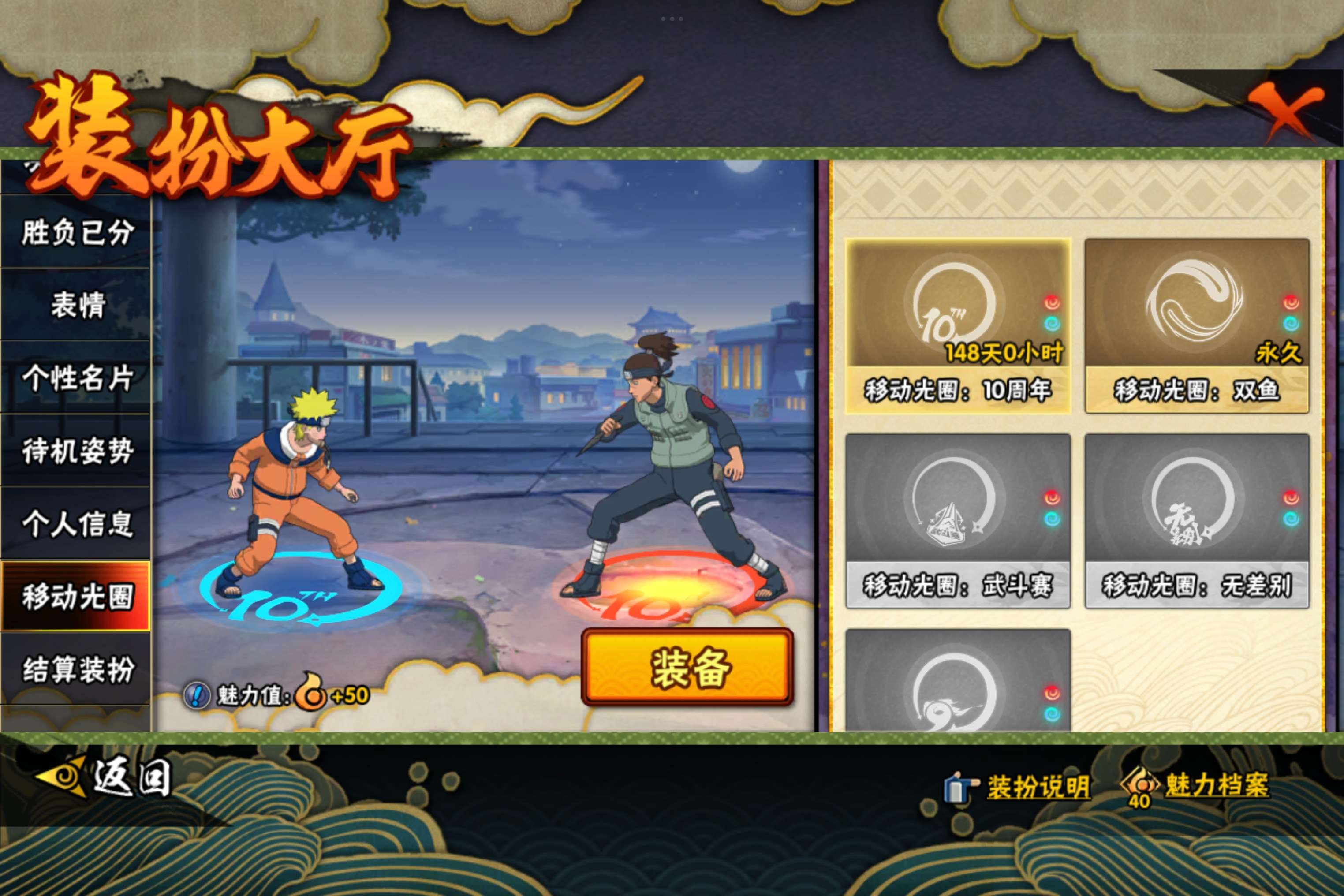 HYCMW443886火影忍者账号详情图10 HYCMW443886火影忍者账号详情图10